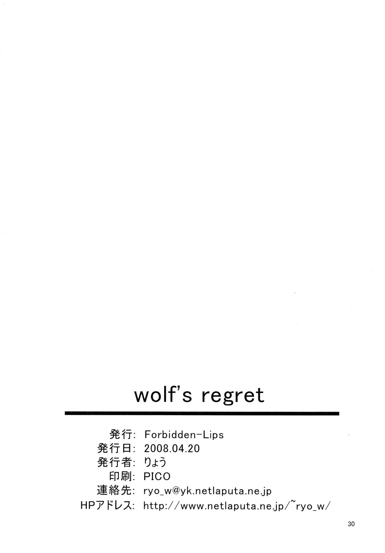 (SC39) [Forbidden-Lips (Ryo)] wolf’s regret (Spice and Wolf) [English] [EHCOVE] image number 31