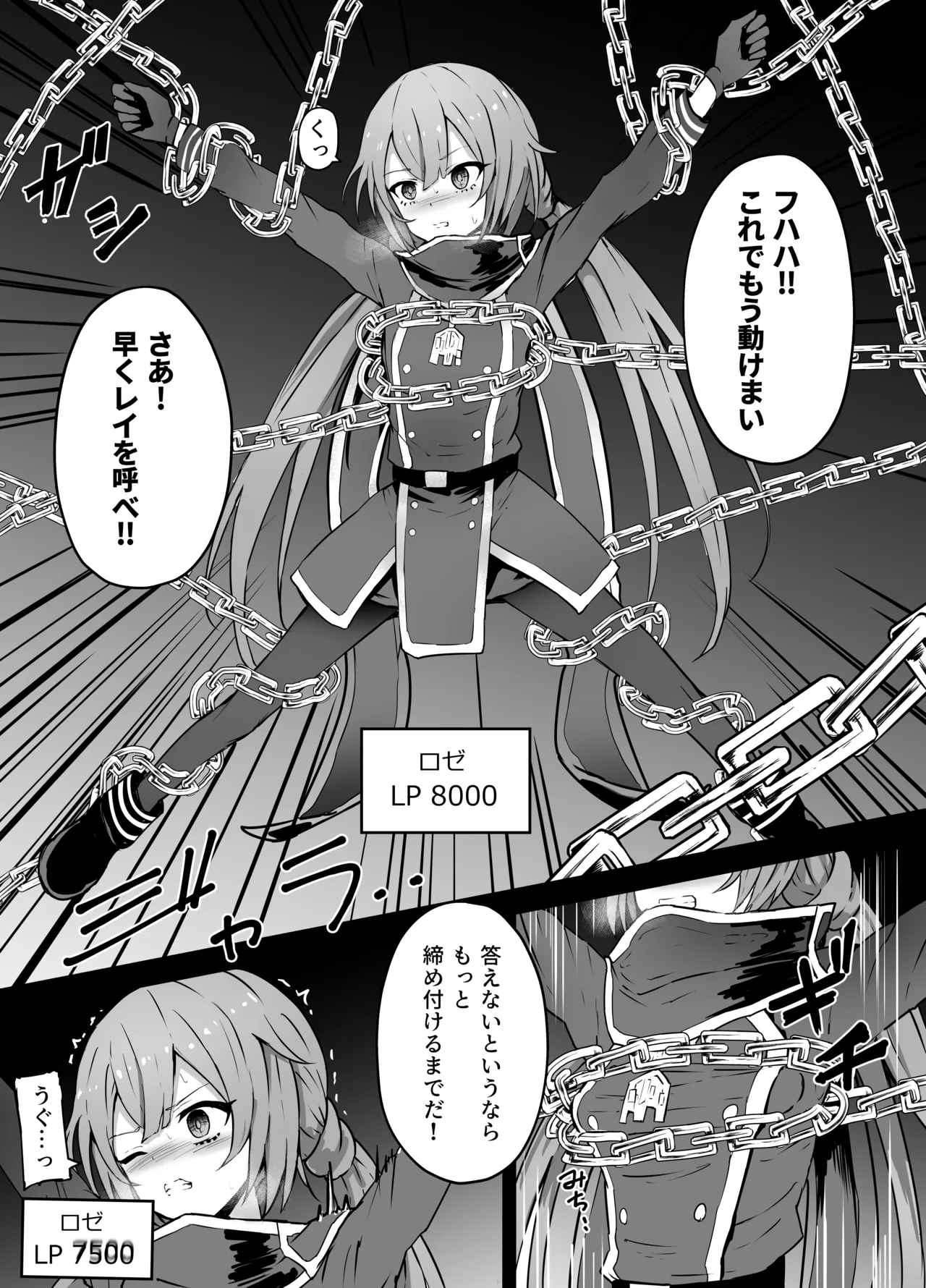 [Kurobabu] Sentouki Ryona (Yu-Gi-Oh! OCG) numero di immagine  1