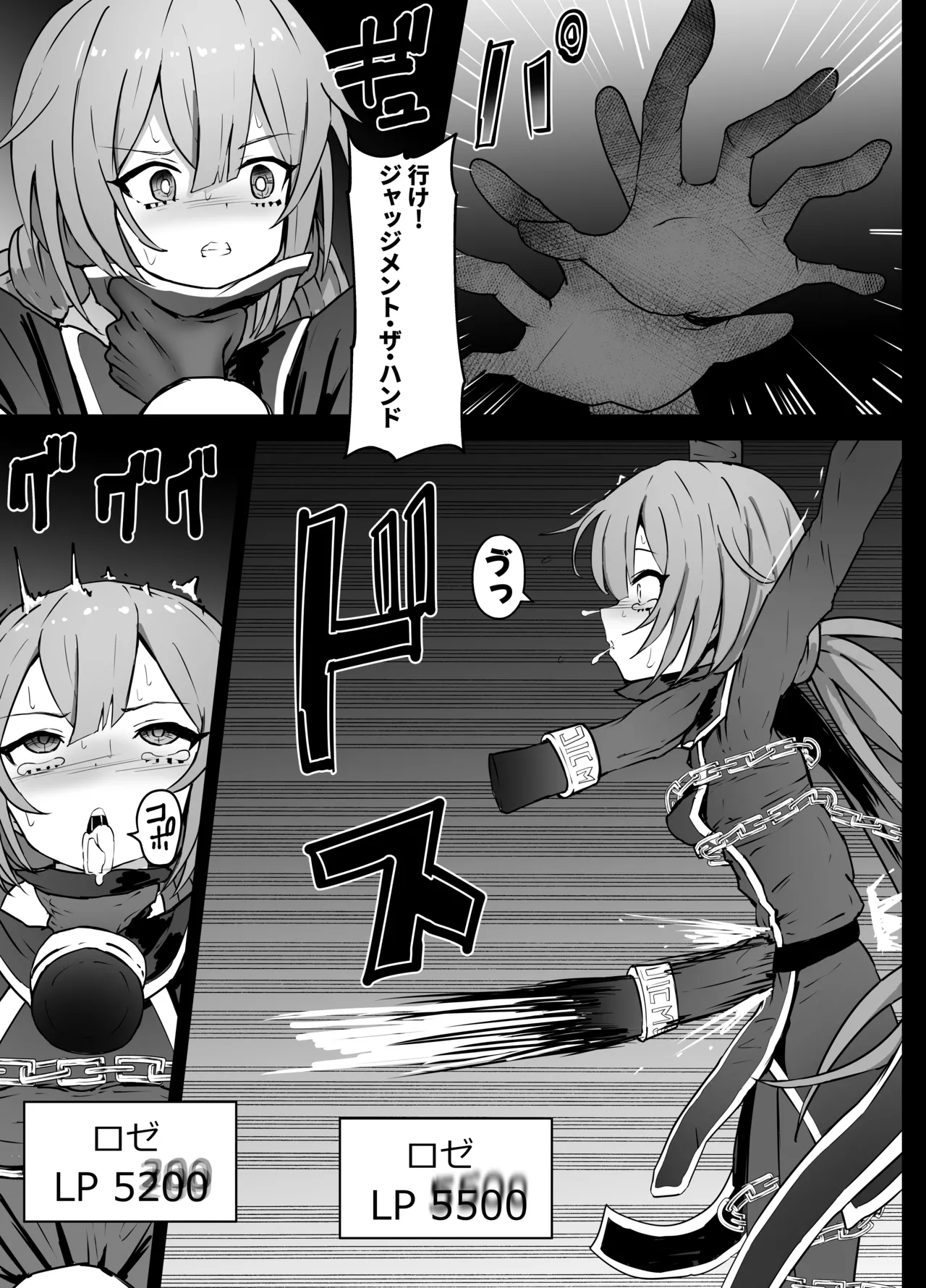 [Kurobabu] Sentouki Ryona (Yu-Gi-Oh! OCG) numero di immagine  3