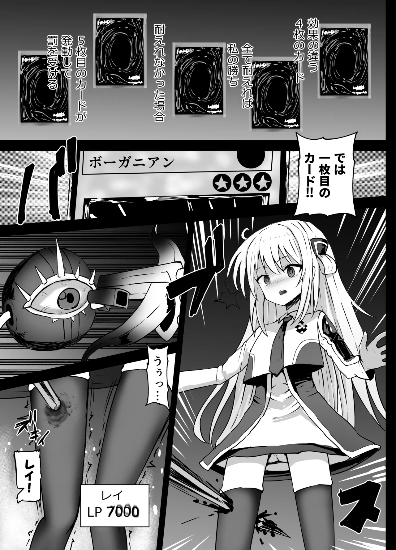 [Kurobabu] Sentouki Ryona (Yu-Gi-Oh! OCG) numero di immagine  5