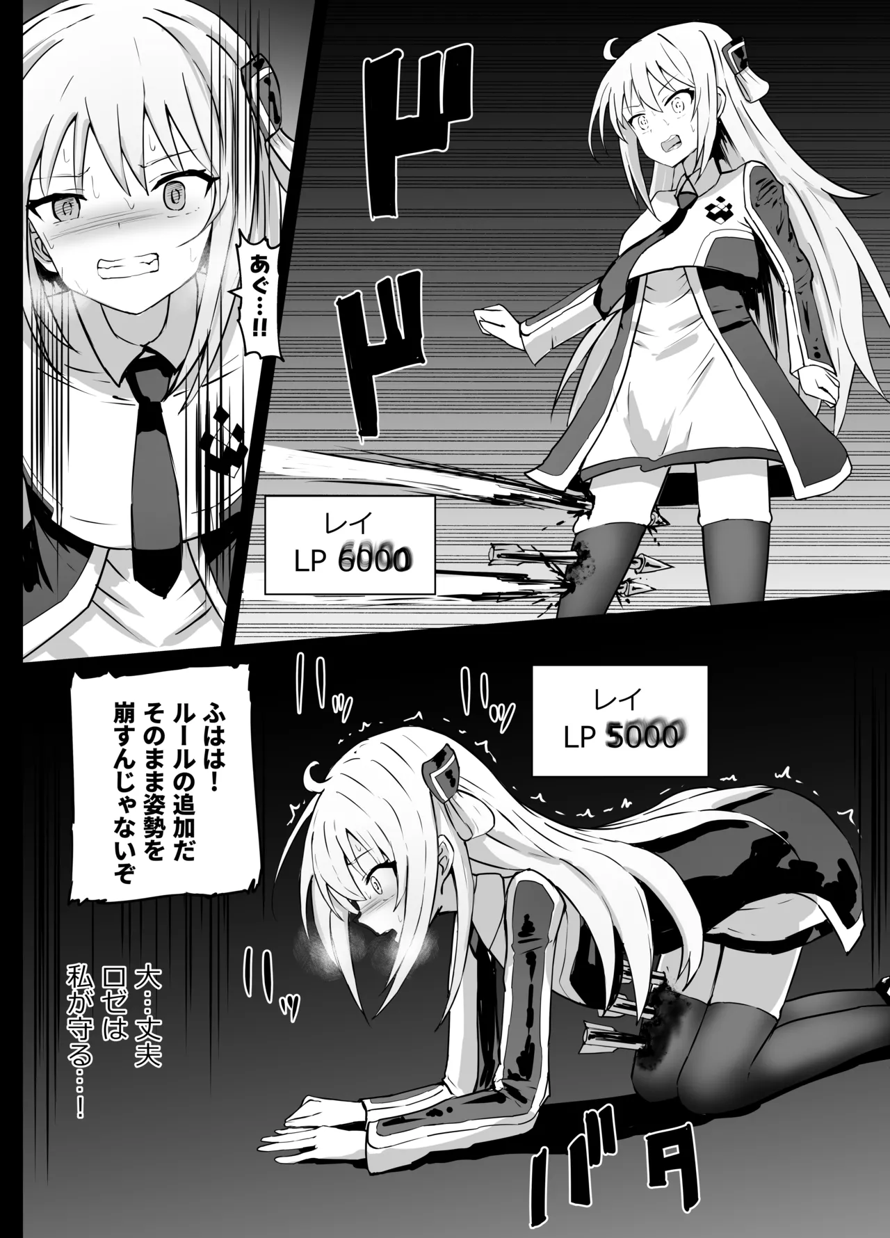 [Kurobabu] Sentouki Ryona (Yu-Gi-Oh! OCG) numero di immagine  6