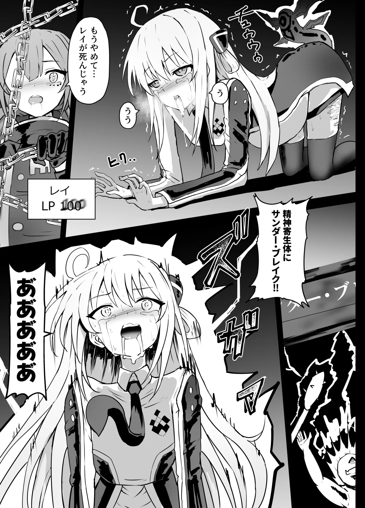 [Kurobabu] Sentouki Ryona (Yu-Gi-Oh! OCG) numero di immagine  9