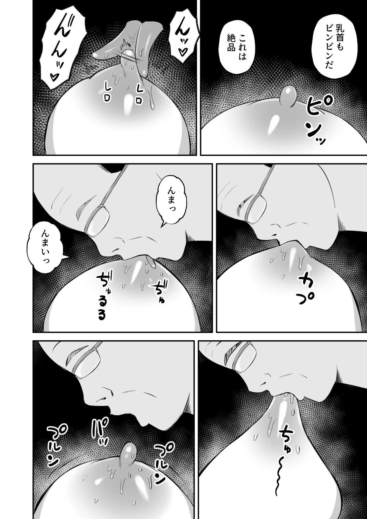 [Mochidora] Insyujimano kangoshiwa touminno kodanewo haramu image number 21