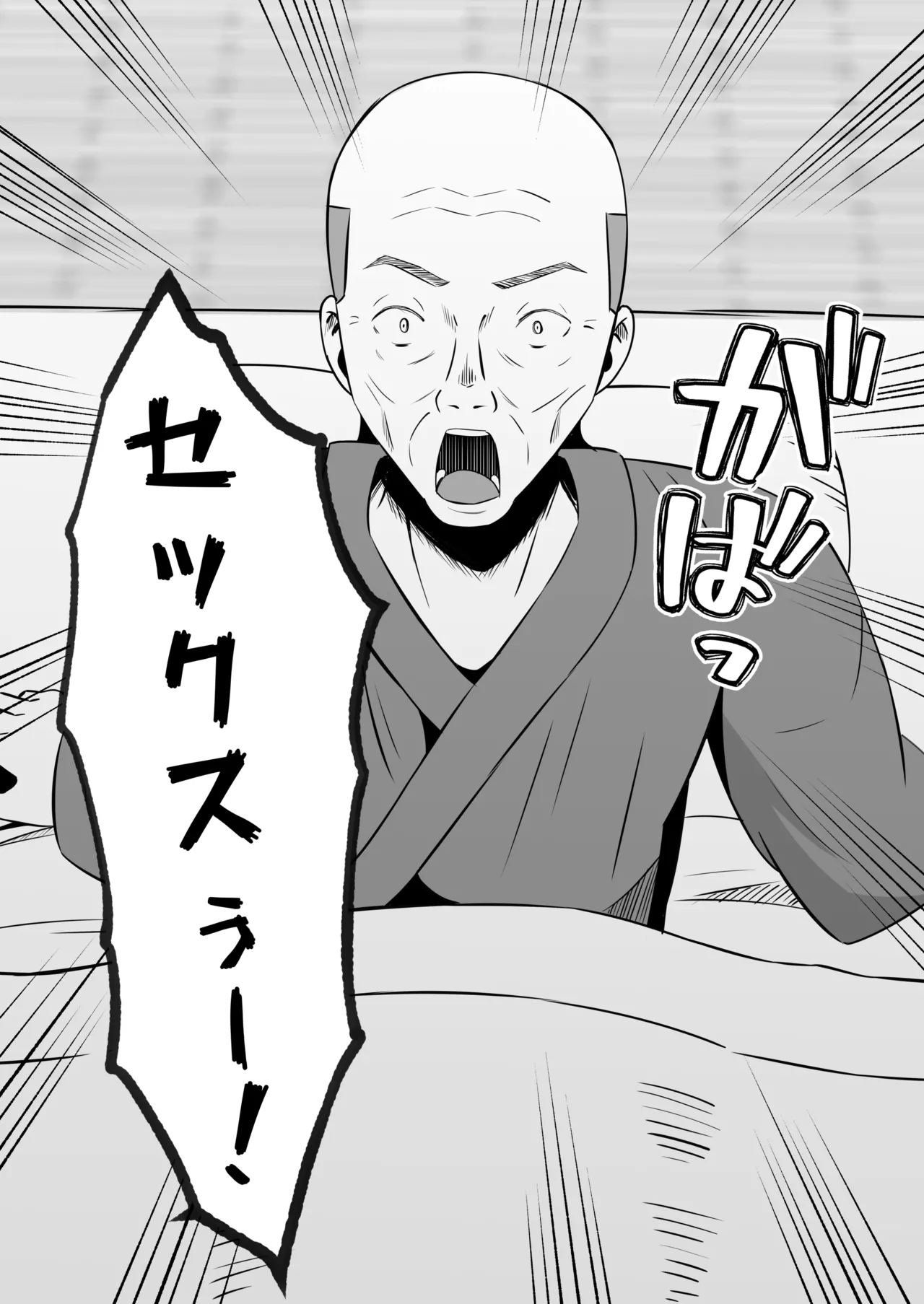 [Mochidora] Insyujimano kangoshiwa touminno kodanewo haramu image number 49