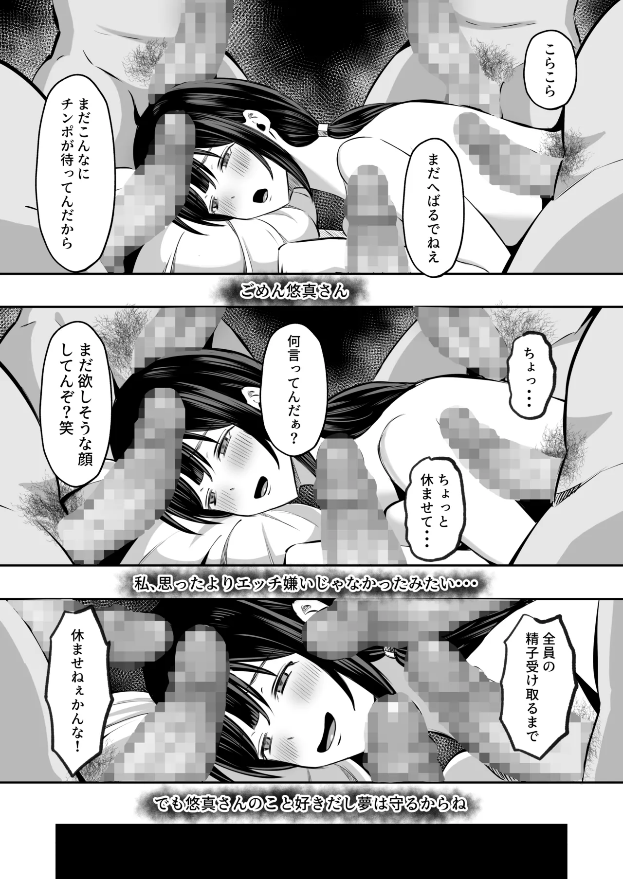 [Mochidora] Insyujimano kangoshiwa touminno kodanewo haramu image number 79