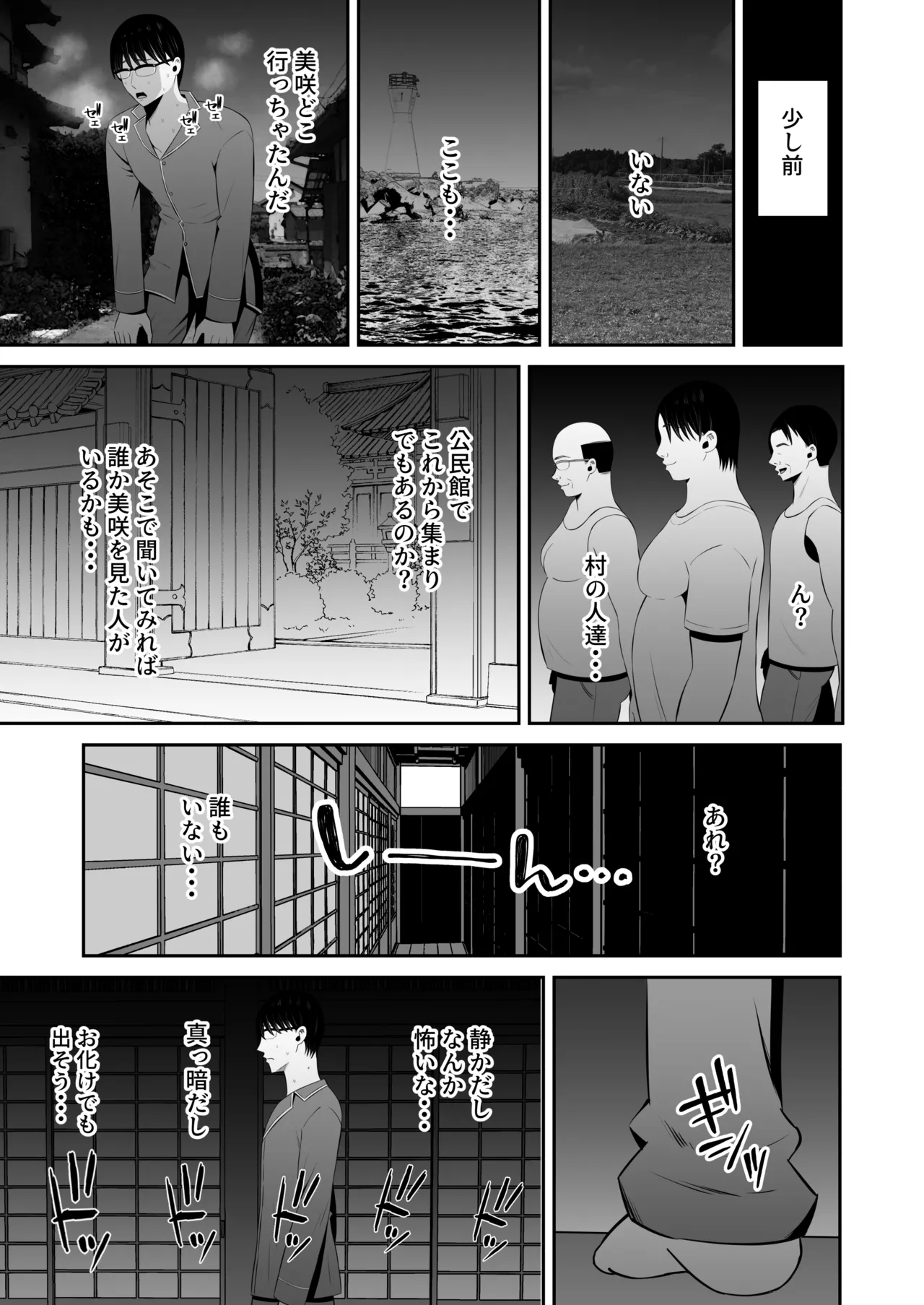 [Mochidora] Insyujimano kangoshiwa touminno kodanewo haramu image number 80