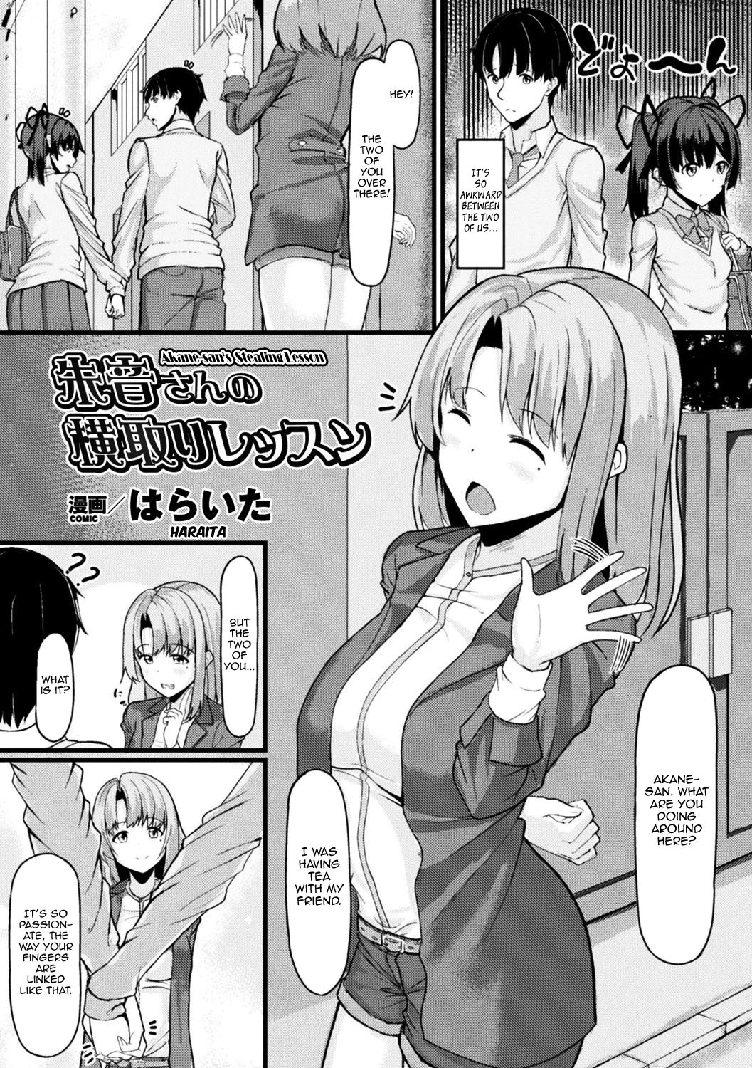 [Haraita] Akane-san no Yokodori Lesson | Akane-san's Stealing Lesson (2D Comic Magazine Ero Bitch ni Netorareta Otoko-tachi Vol. 2) [English] [Panatical] [Digital] image number 2