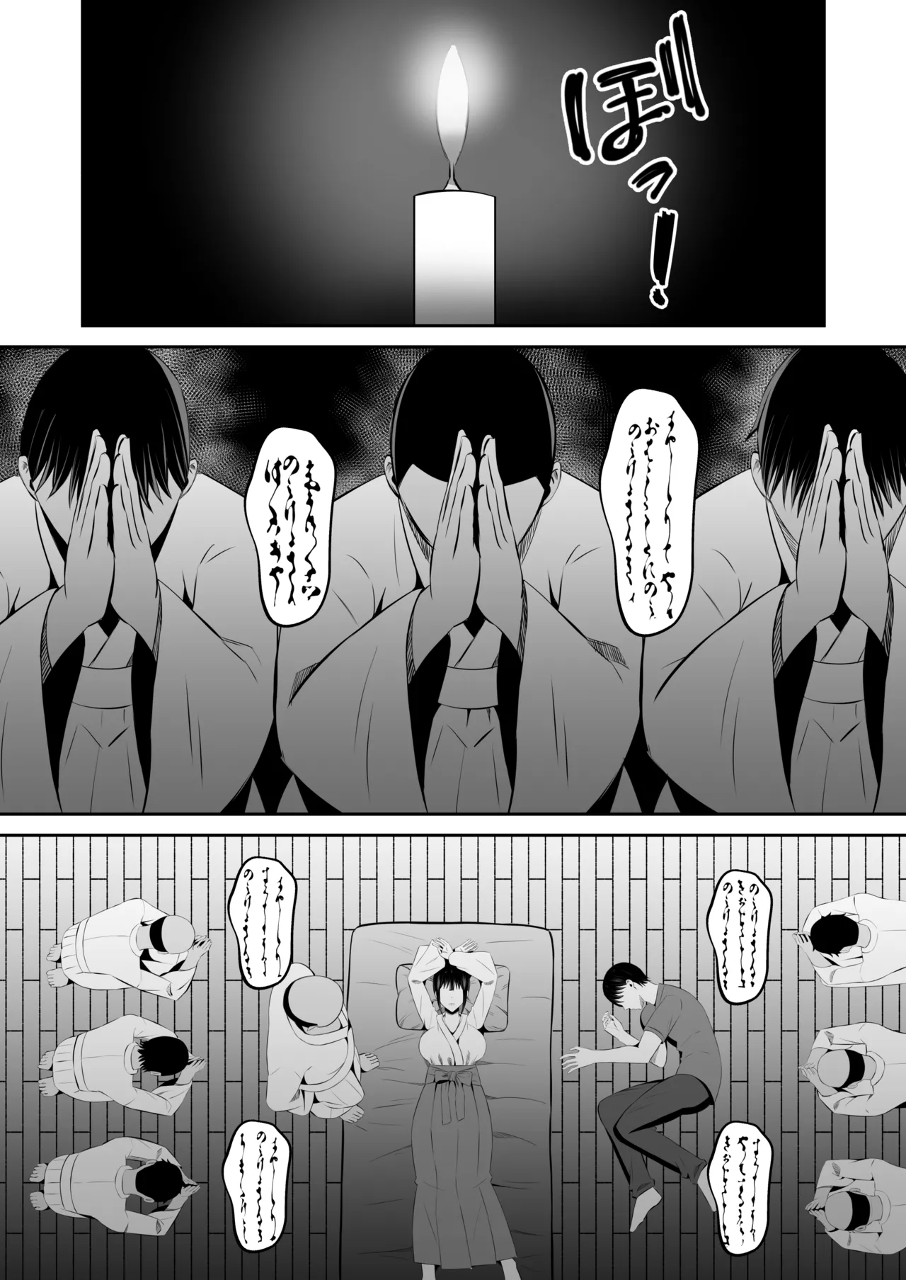 [Mochidora] Insyujimano kangoshiwa touminno kodanewo haramu (Kokusen) image number 13