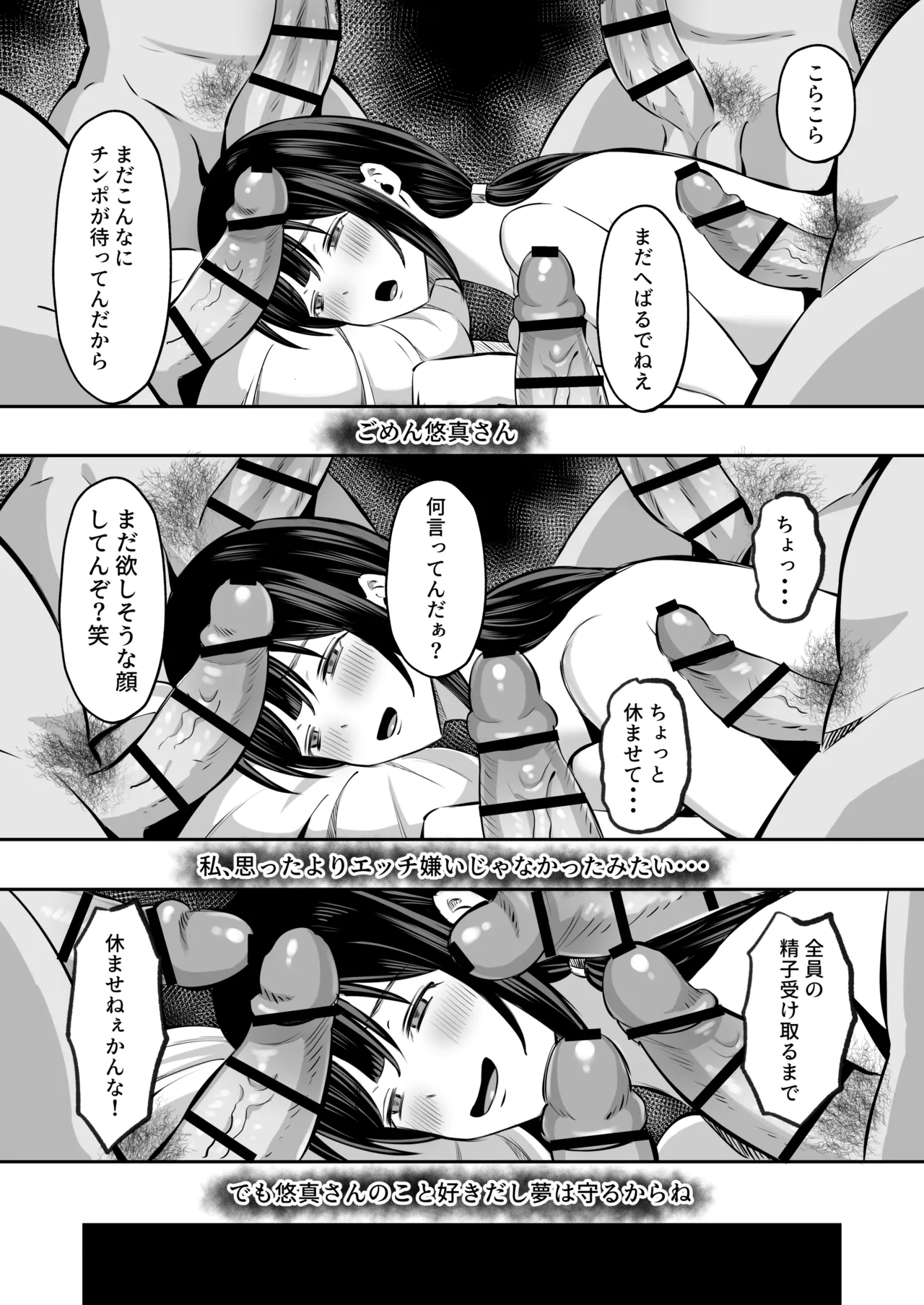 [Mochidora] Insyujimano kangoshiwa touminno kodanewo haramu (Kokusen) image number 79