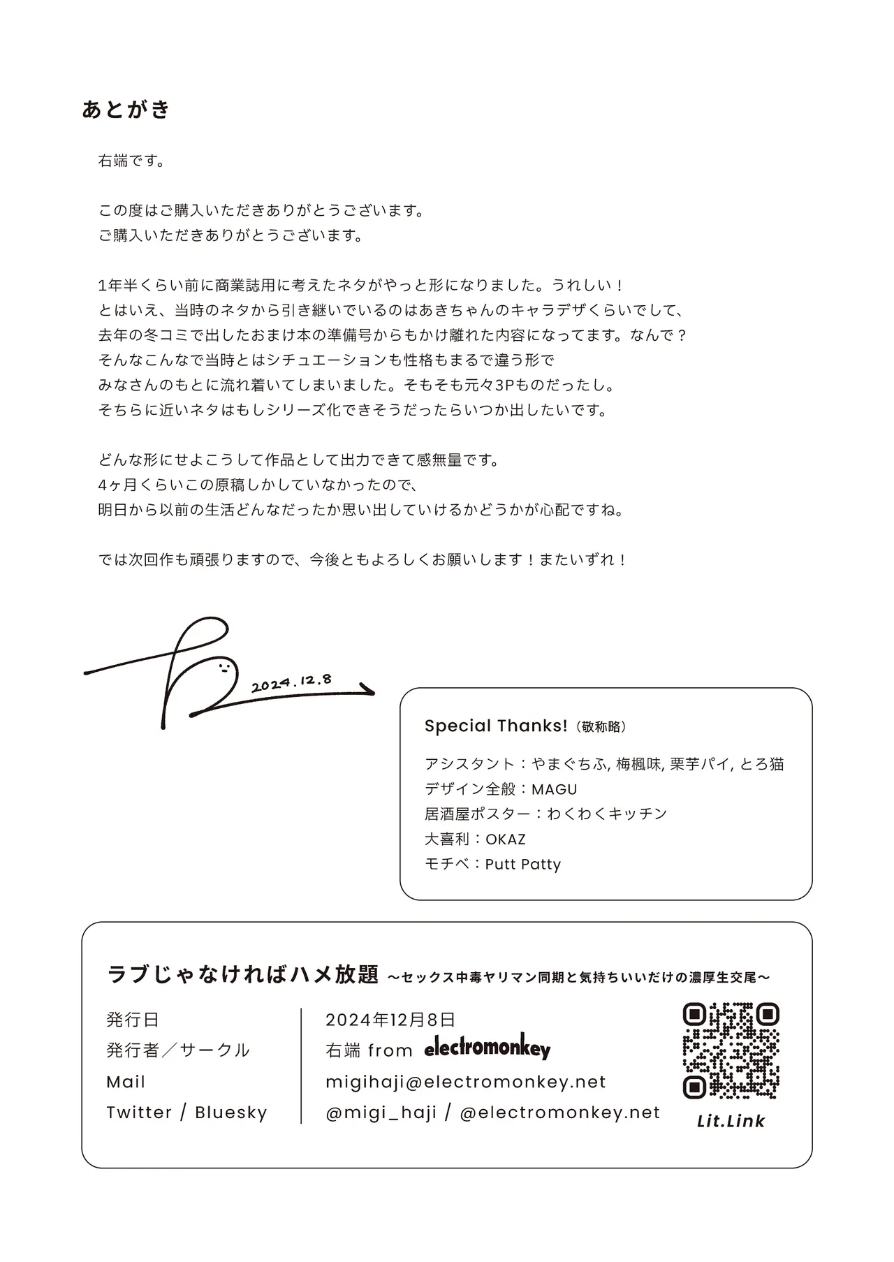 [electromonkey (Migihaji)] Love ja Nakereba Hame Houdai ~Sex Chuudoku Yariman Douki to Kimochi Ii dake no Noukou Nama Koubi~ [Spanish] [SSR Translations] [Digital] image number 64