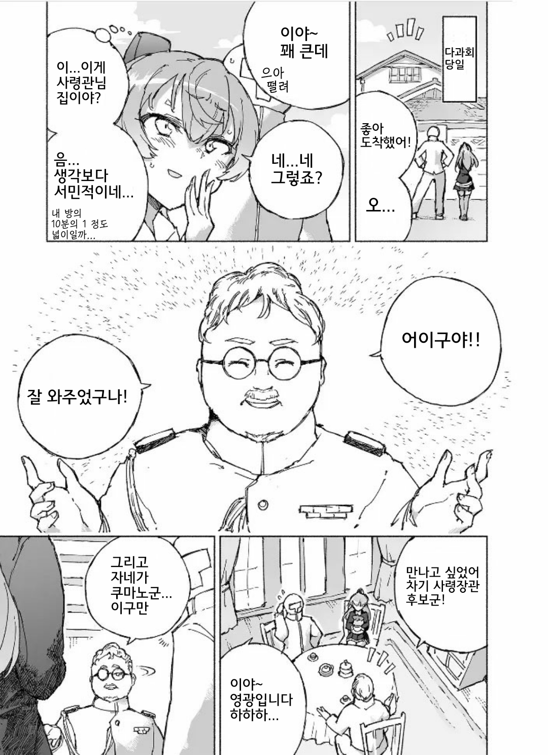 [Kohri Club (Kohri Ms)] Kumano Dam, Naminami to. | 쿠마노댐, 찰랑찰랑. (Kantai Collection -KanColle-) [Korean] [Digital] 图片编号 4