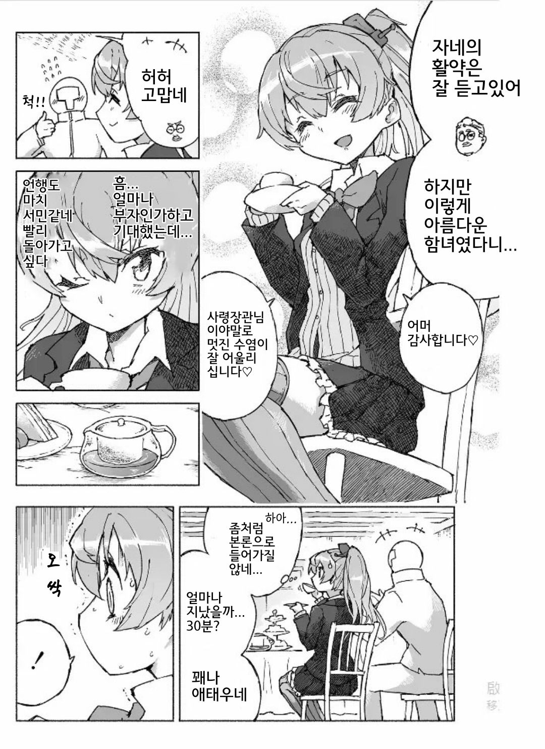 [Kohri Club (Kohri Ms)] Kumano Dam, Naminami to. | 쿠마노댐, 찰랑찰랑. (Kantai Collection -KanColle-) [Korean] [Digital] 图片编号 5