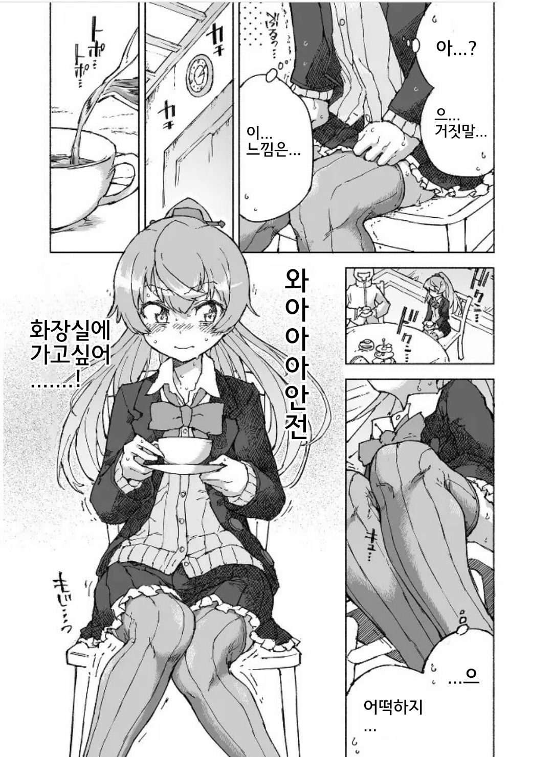 [Kohri Club (Kohri Ms)] Kumano Dam, Naminami to. | 쿠마노댐, 찰랑찰랑. (Kantai Collection -KanColle-) [Korean] [Digital] 图片编号 6