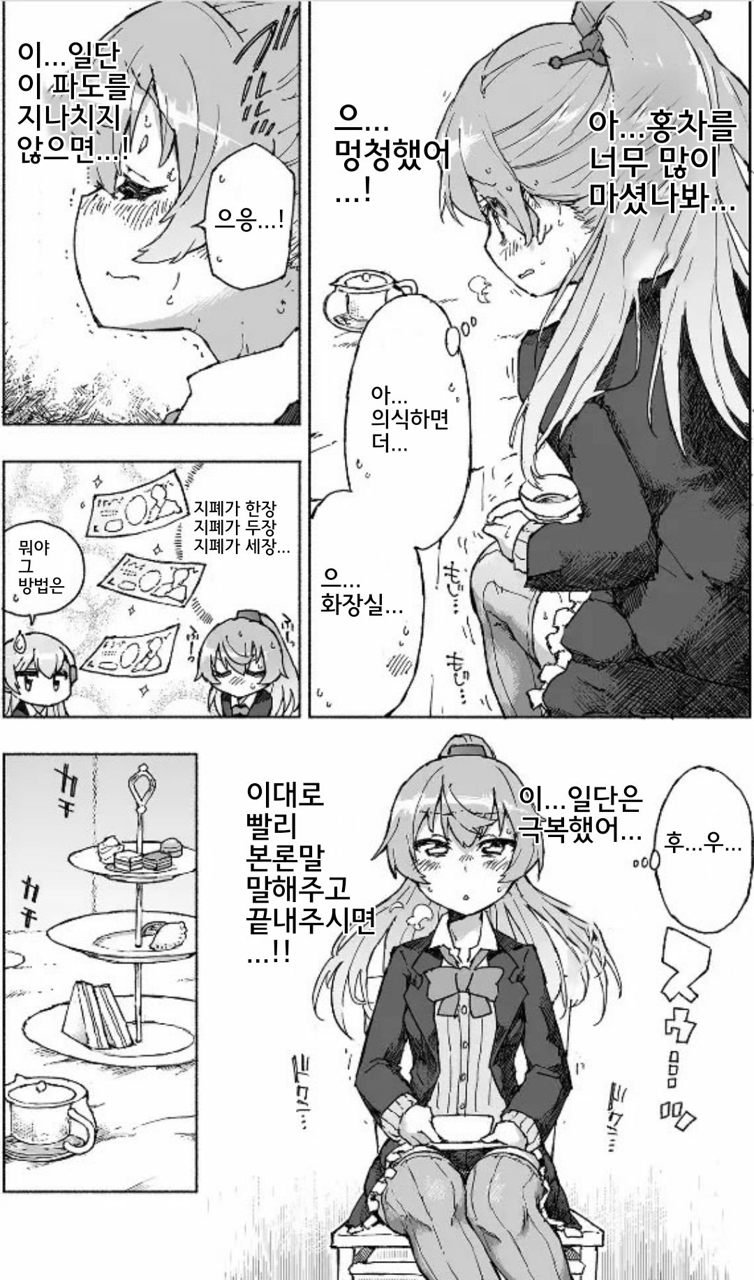 [Kohri Club (Kohri Ms)] Kumano Dam, Naminami to. | 쿠마노댐, 찰랑찰랑. (Kantai Collection -KanColle-) [Korean] [Digital] 图片编号 7