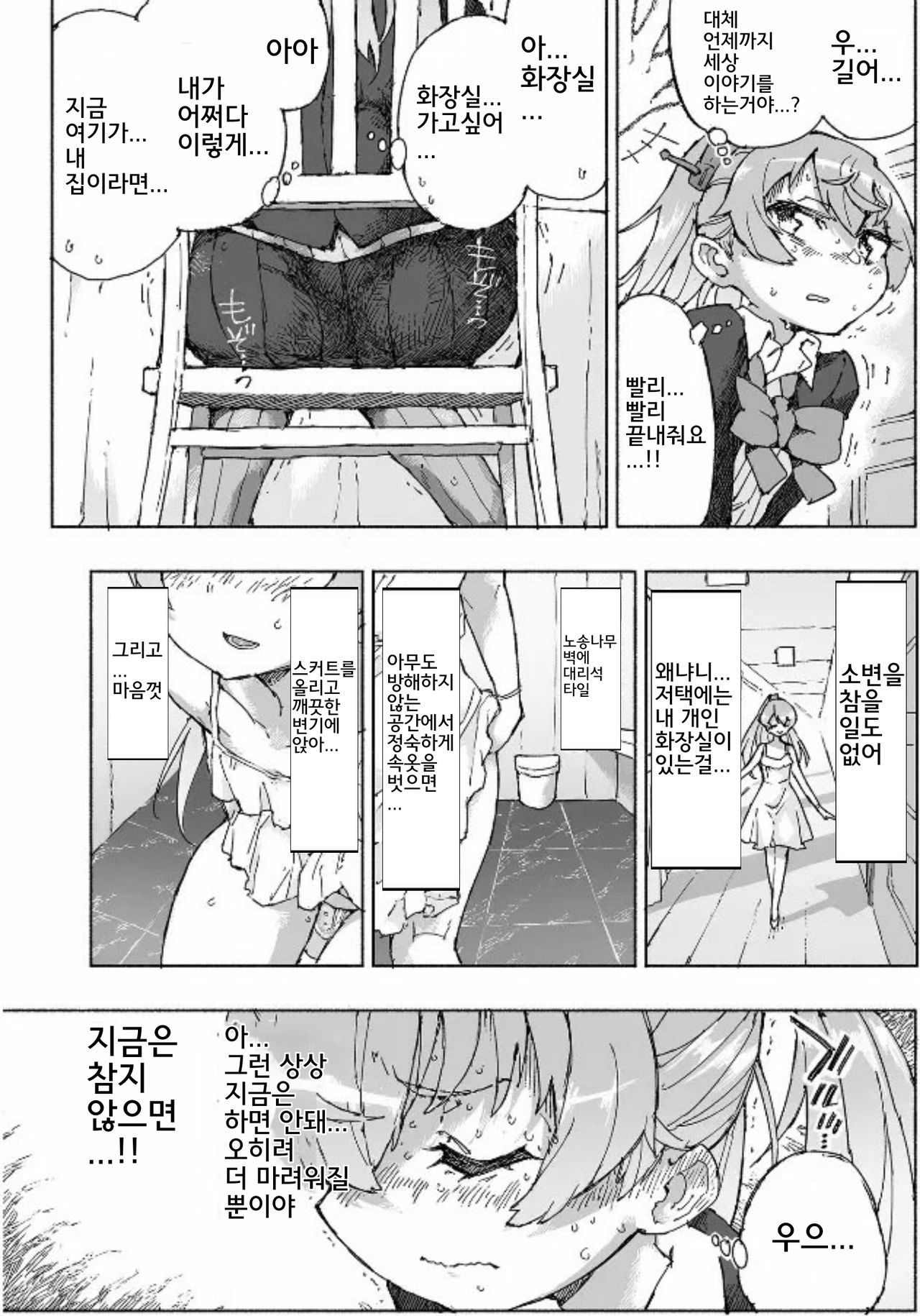 [Kohri Club (Kohri Ms)] Kumano Dam, Naminami to. | 쿠마노댐, 찰랑찰랑. (Kantai Collection -KanColle-) [Korean] [Digital] 图片编号 8