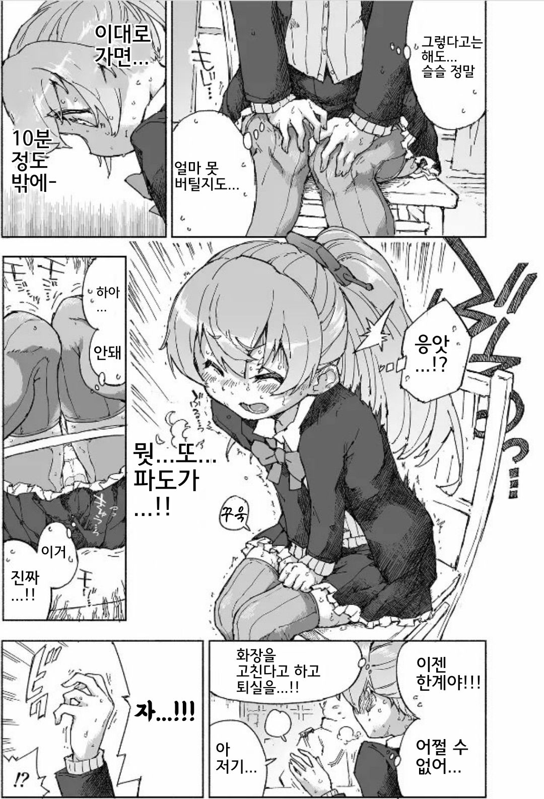 [Kohri Club (Kohri Ms)] Kumano Dam, Naminami to. | 쿠마노댐, 찰랑찰랑. (Kantai Collection -KanColle-) [Korean] [Digital] 图片编号 9