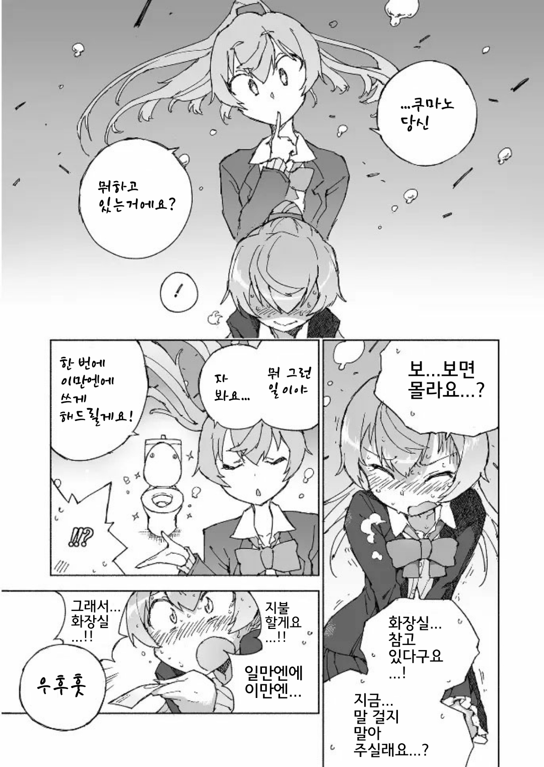 [Kohri Club (Kohri Ms)] Kumano Dam, Naminami to. | 쿠마노댐, 찰랑찰랑. (Kantai Collection -KanColle-) [Korean] [Digital] 图片编号 11