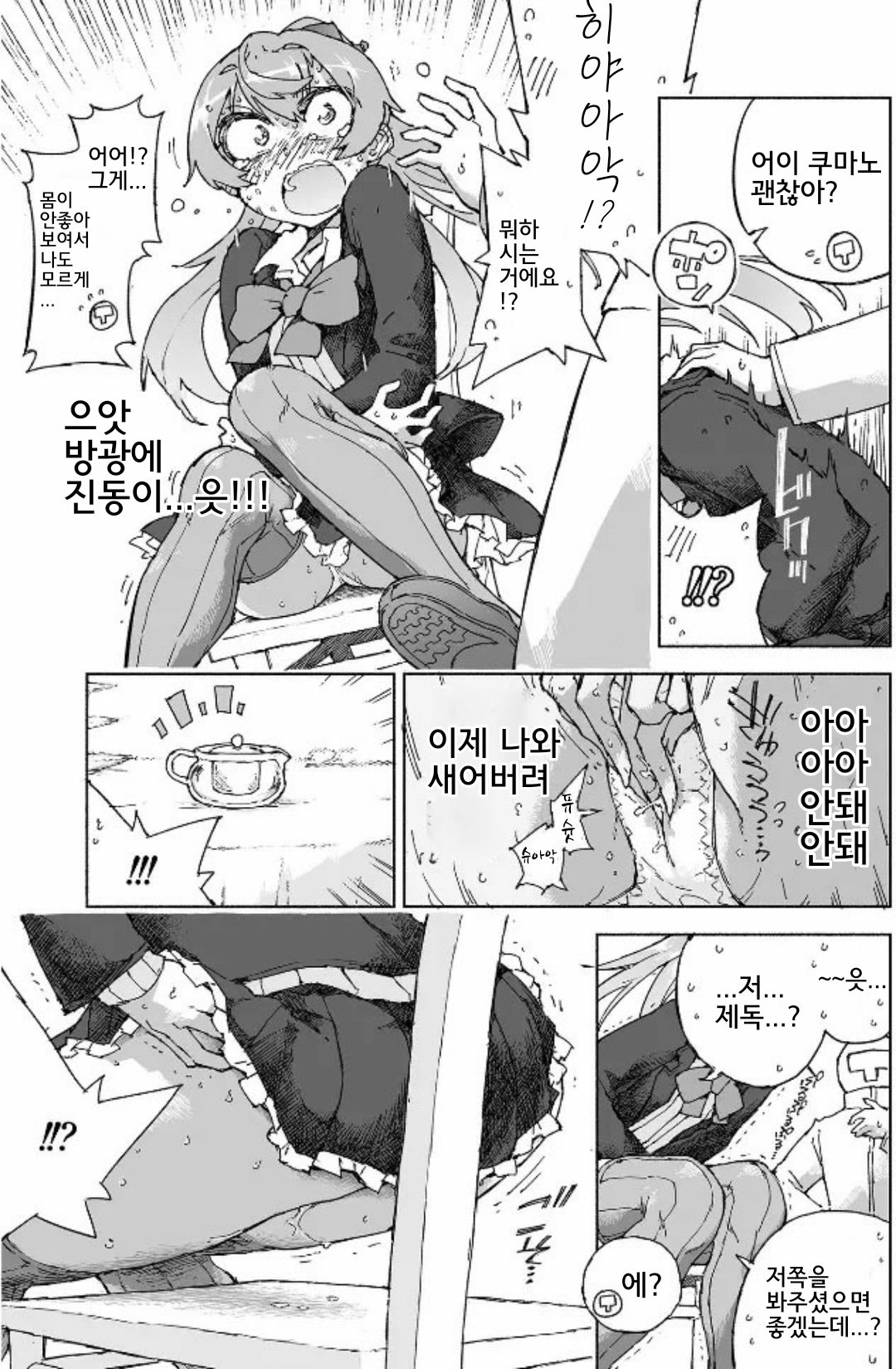 [Kohri Club (Kohri Ms)] Kumano Dam, Naminami to. | 쿠마노댐, 찰랑찰랑. (Kantai Collection -KanColle-) [Korean] [Digital] 图片编号 14