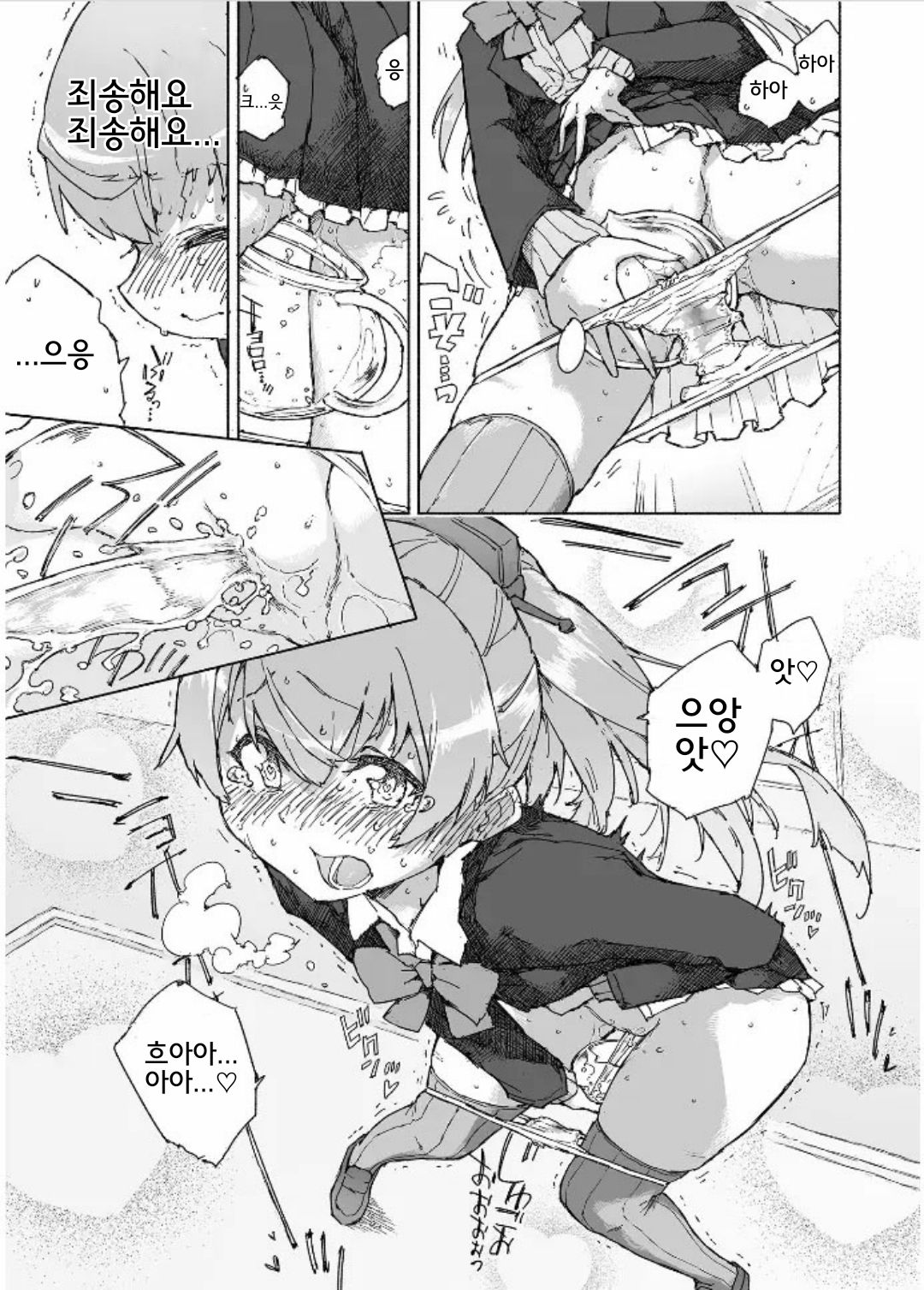 [Kohri Club (Kohri Ms)] Kumano Dam, Naminami to. | 쿠마노댐, 찰랑찰랑. (Kantai Collection -KanColle-) [Korean] [Digital] 图片编号 16