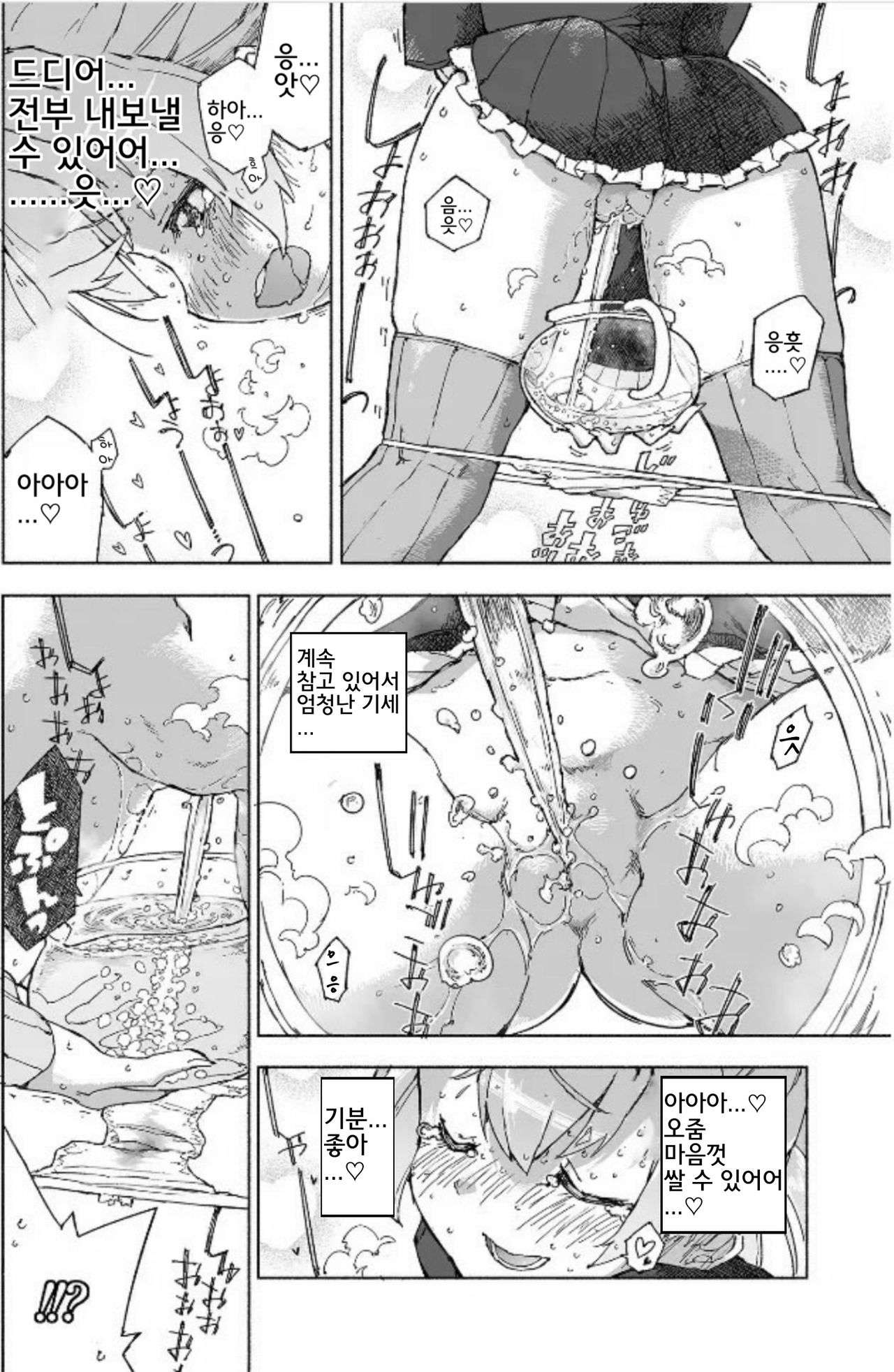 [Kohri Club (Kohri Ms)] Kumano Dam, Naminami to. | 쿠마노댐, 찰랑찰랑. (Kantai Collection -KanColle-) [Korean] [Digital] 图片编号 17