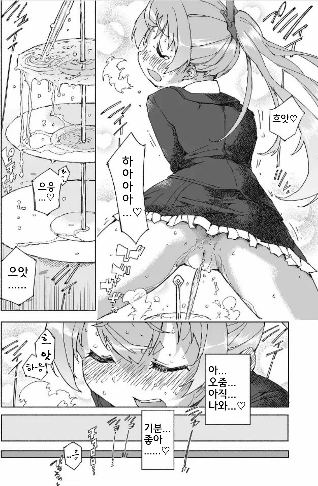 [Kohri Club (Kohri Ms)] Kumano Dam, Naminami to. | 쿠마노댐, 찰랑찰랑. (Kantai Collection -KanColle-) [Korean] [Digital] 图片编号 19