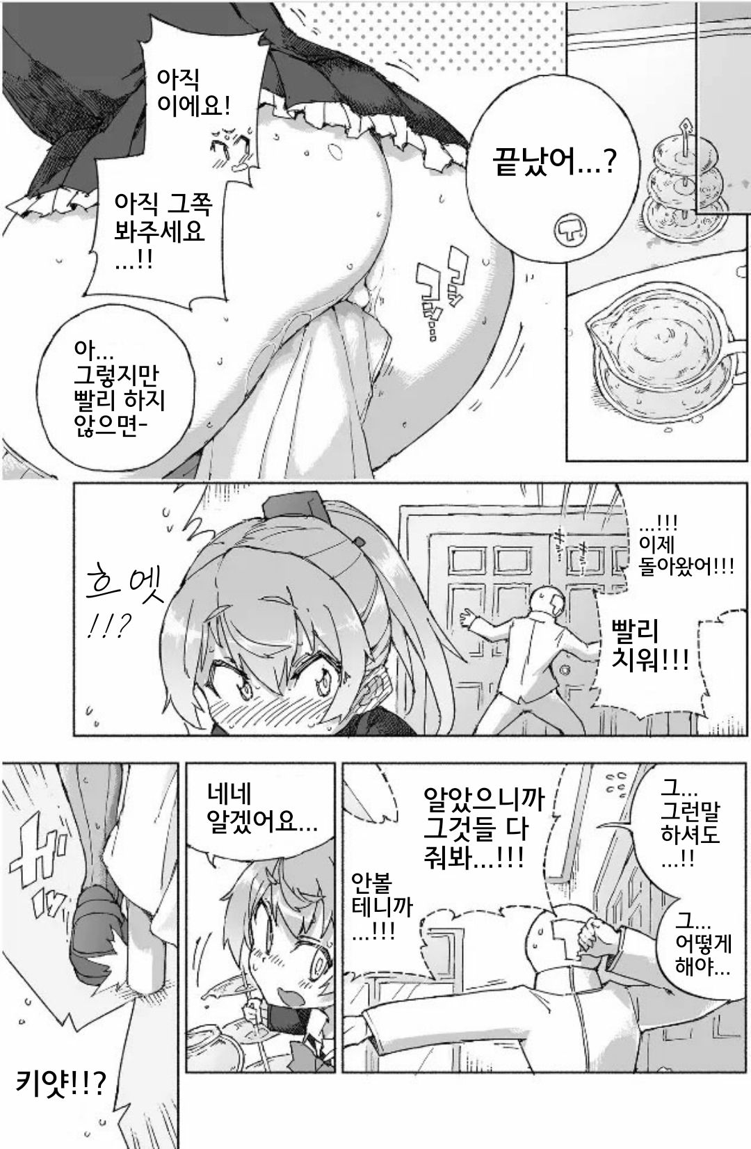 [Kohri Club (Kohri Ms)] Kumano Dam, Naminami to. | 쿠마노댐, 찰랑찰랑. (Kantai Collection -KanColle-) [Korean] [Digital] 图片编号 20