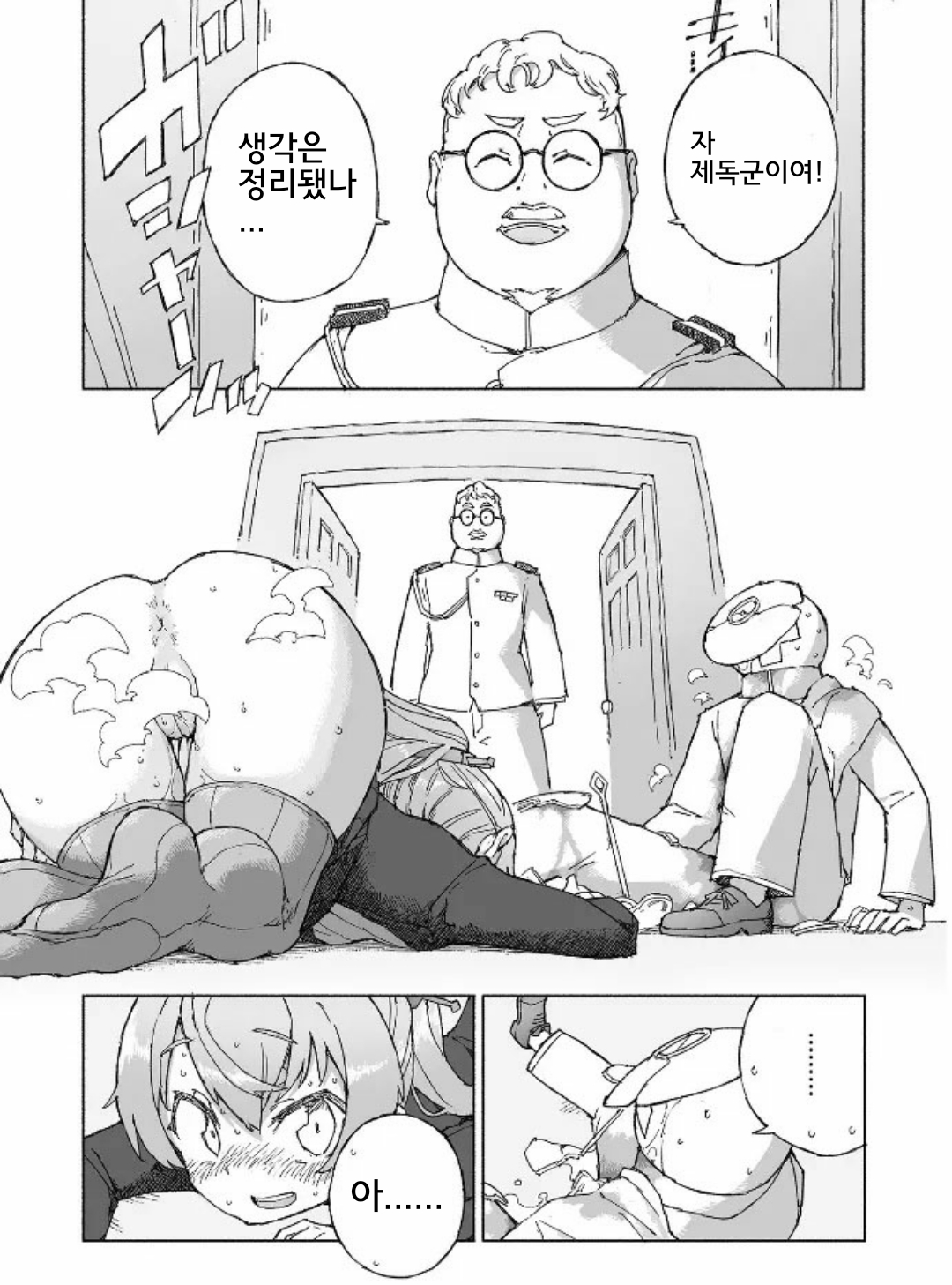 [Kohri Club (Kohri Ms)] Kumano Dam, Naminami to. | 쿠마노댐, 찰랑찰랑. (Kantai Collection -KanColle-) [Korean] [Digital] 图片编号 21