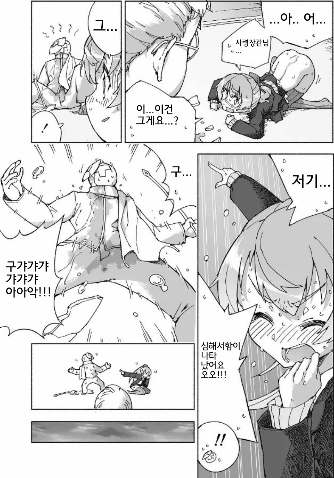 [Kohri Club (Kohri Ms)] Kumano Dam, Naminami to. | 쿠마노댐, 찰랑찰랑. (Kantai Collection -KanColle-) [Korean] [Digital] 图片编号 22