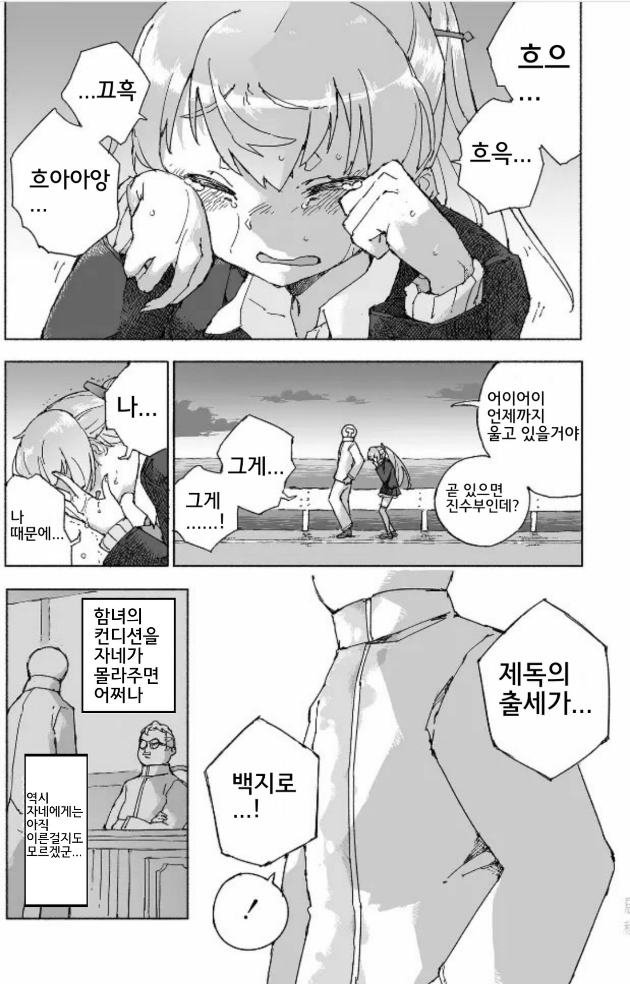 [Kohri Club (Kohri Ms)] Kumano Dam, Naminami to. | 쿠마노댐, 찰랑찰랑. (Kantai Collection -KanColle-) [Korean] [Digital] 图片编号 23