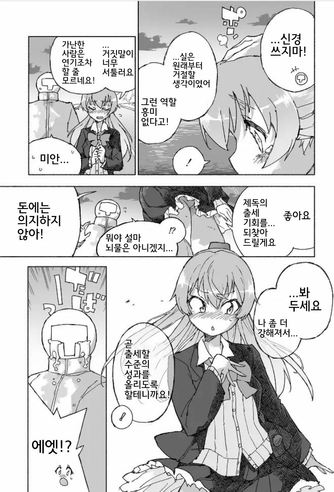 [Kohri Club (Kohri Ms)] Kumano Dam, Naminami to. | 쿠마노댐, 찰랑찰랑. (Kantai Collection -KanColle-) [Korean] [Digital] 图片编号 24