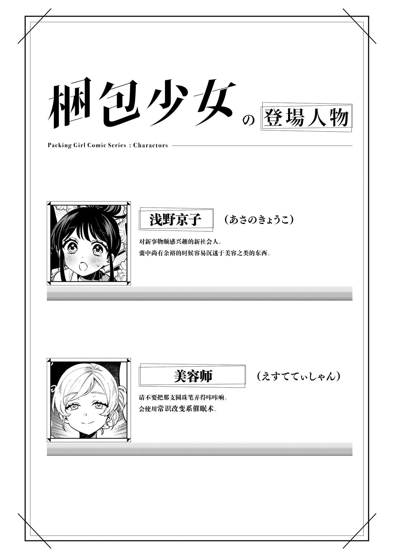 [Clochette (Sakura Yuki)] Konpou Shoujo 9 [Chinese] [绅士仓库汉化] [Digital] 画像番号 4