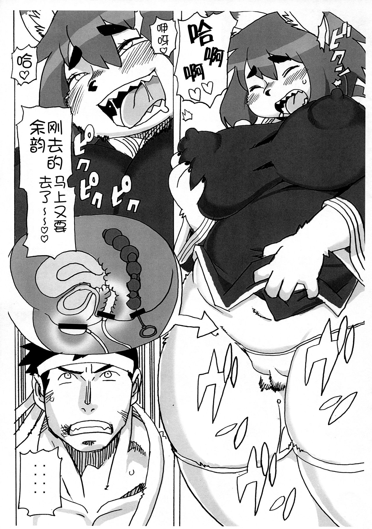 (Kemoket 8) [UNKNOWN MEAT (Kojima Video)] Zeccho Ken [Chinese] [肉包汉化组] image number 13