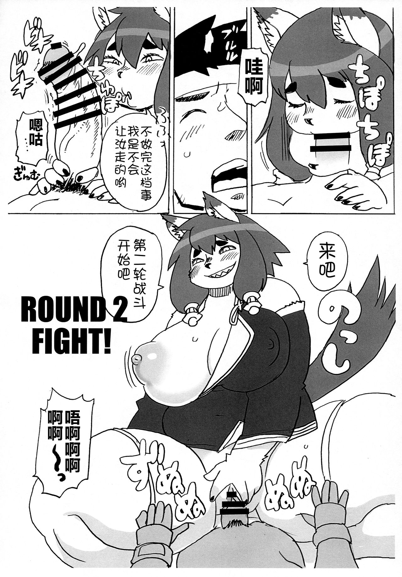 (Kemoket 8) [UNKNOWN MEAT (Kojima Video)] Zeccho Ken [Chinese] [肉包汉化组] image number 21