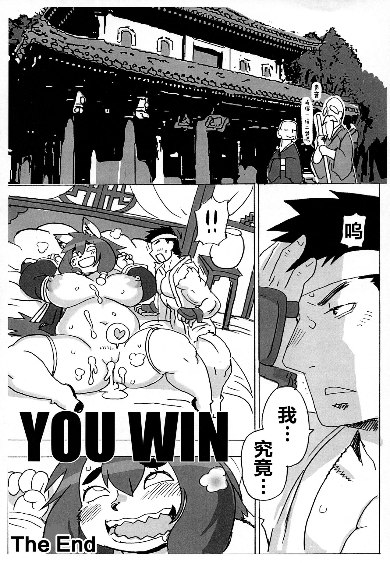 (Kemoket 8) [UNKNOWN MEAT (Kojima Video)] Zeccho Ken [Chinese] [肉包汉化组] image number 29