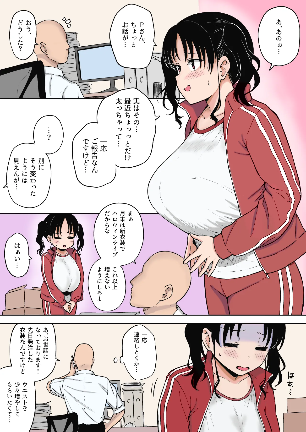 [Yue] Halloween Live de Yarakashita Chounyuu Chika Idol-chan ni Oshioki Sex [Colorized] image number 1