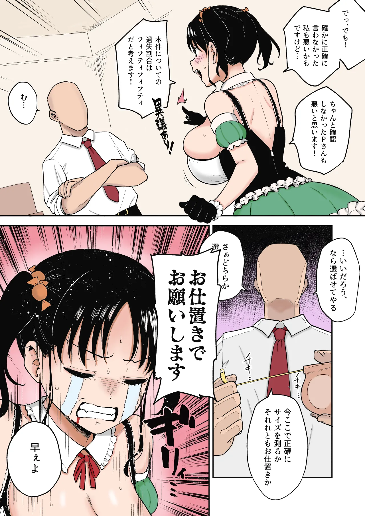 [Yue] Halloween Live de Yarakashita Chounyuu Chika Idol-chan ni Oshioki Sex [Colorized] image number 3