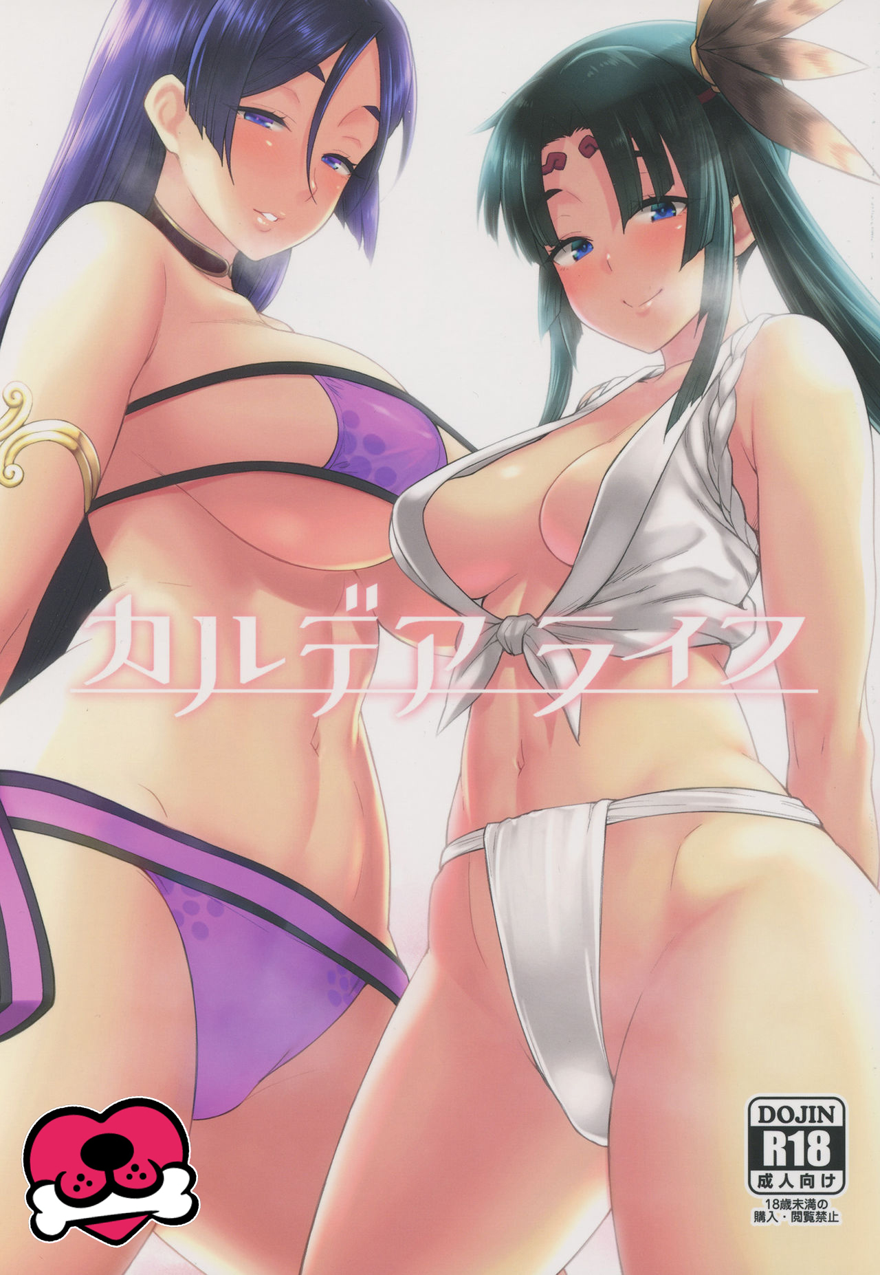 (C94) [Hirojuu Renshuuchou (Hiroya)] Chaldea Life (Fate/Grand Order) [Indonesian] {WanWanH} numero di immagine  1