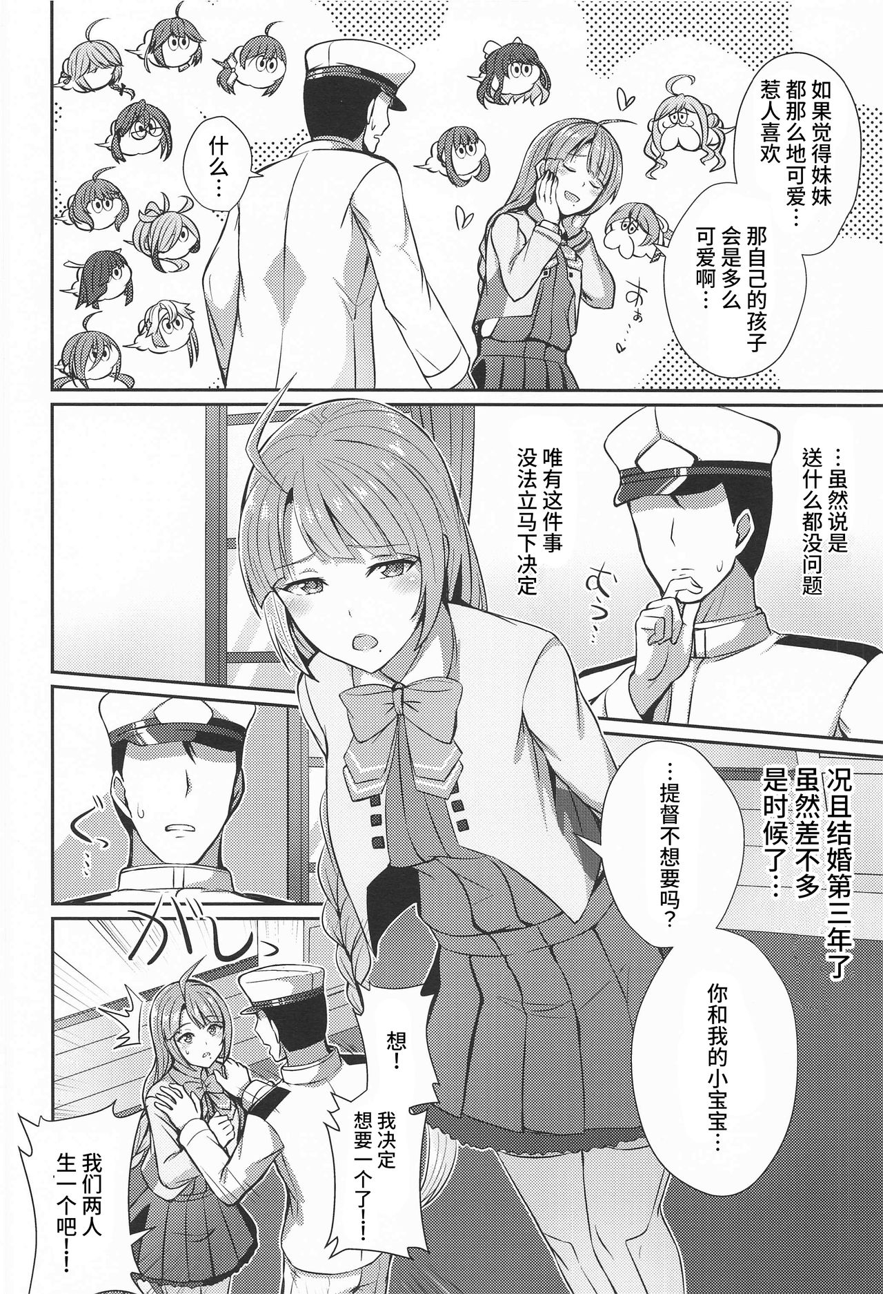 (Kobe Kawasaki Zousen Collection 7) [L5EX (Kamelie)] Yuugumo no Hoshii Mono (Kantai Collection -KanColle-) [Chinese] [WTM直接汉化] 画像番号 8