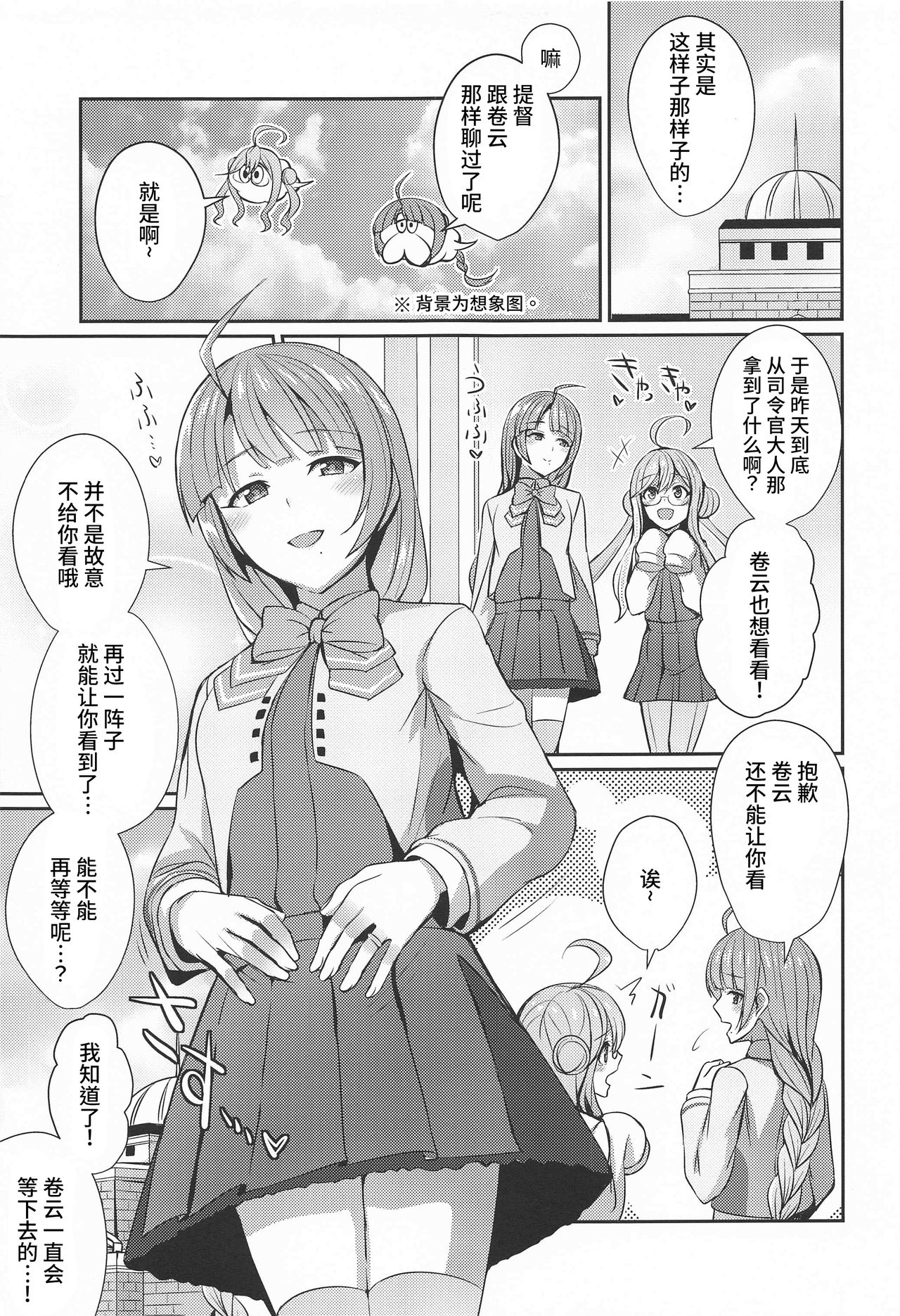 (Kobe Kawasaki Zousen Collection 7) [L5EX (Kamelie)] Yuugumo no Hoshii Mono (Kantai Collection -KanColle-) [Chinese] [WTM直接汉化] 画像番号 21