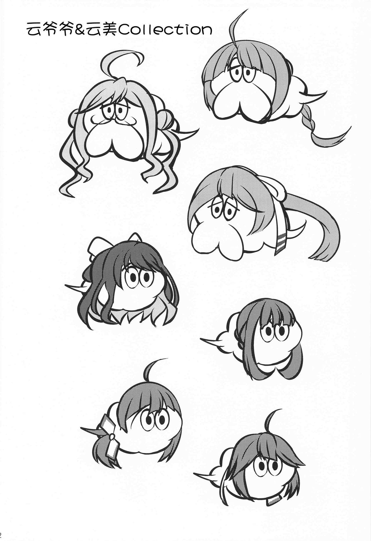 (Kobe Kawasaki Zousen Collection 7) [L5EX (Kamelie)] Yuugumo no Hoshii Mono (Kantai Collection -KanColle-) [Chinese] [WTM直接汉化] 画像番号 22