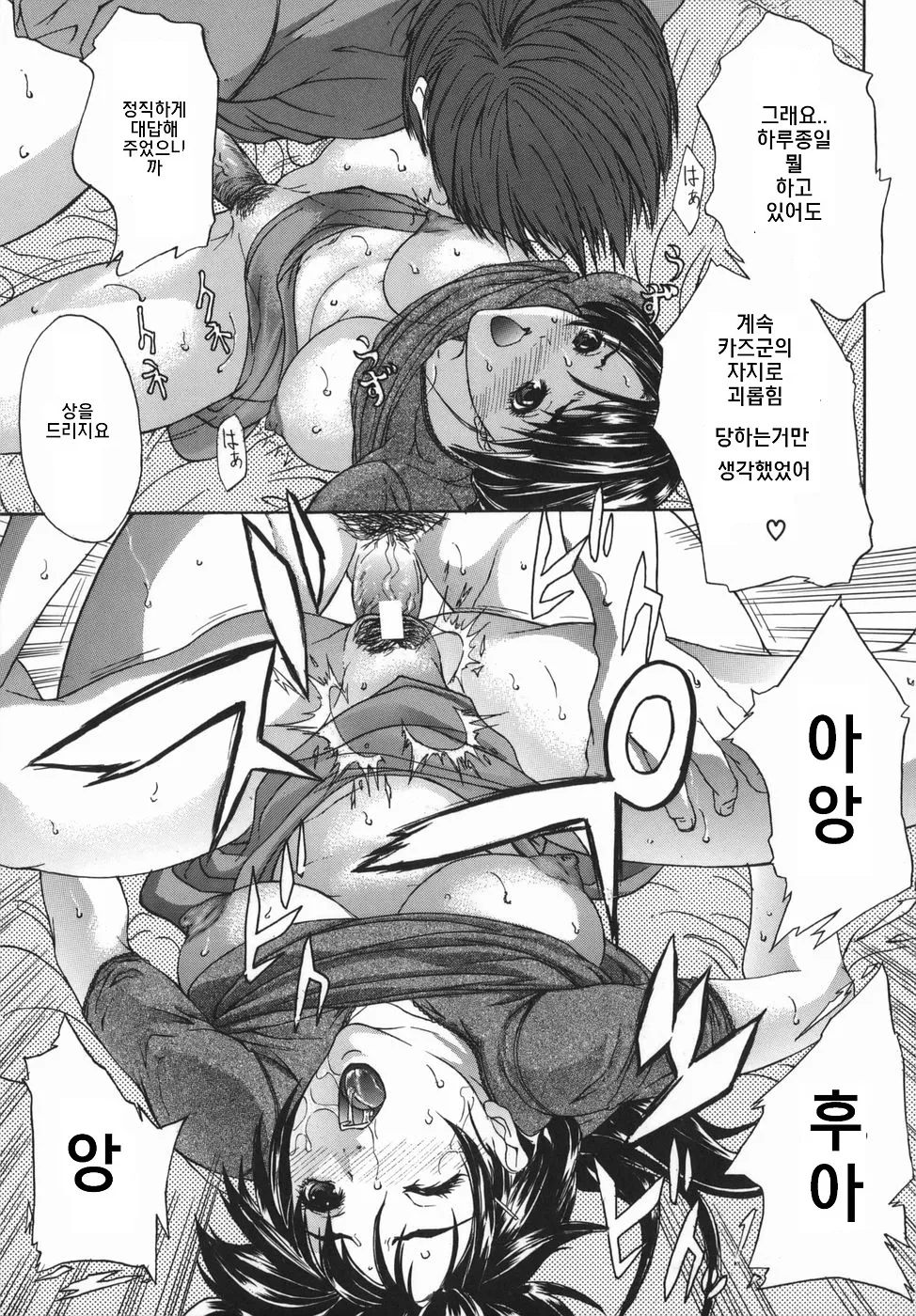 Tsumamigui 画像番号 11