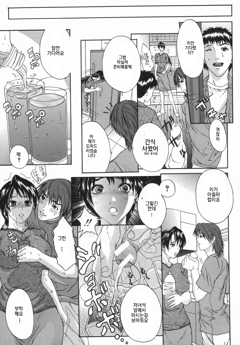 Tsumamigui 画像番号 17