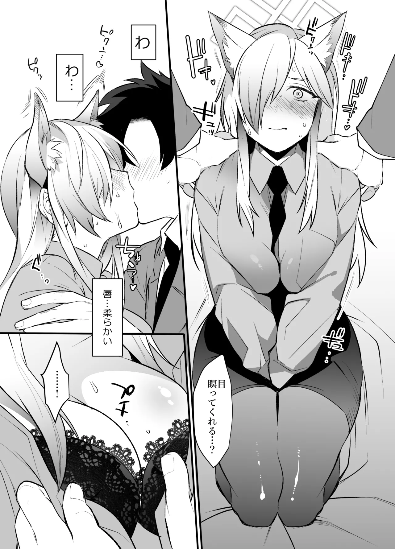 どっちがお好きですか 画像番号 6