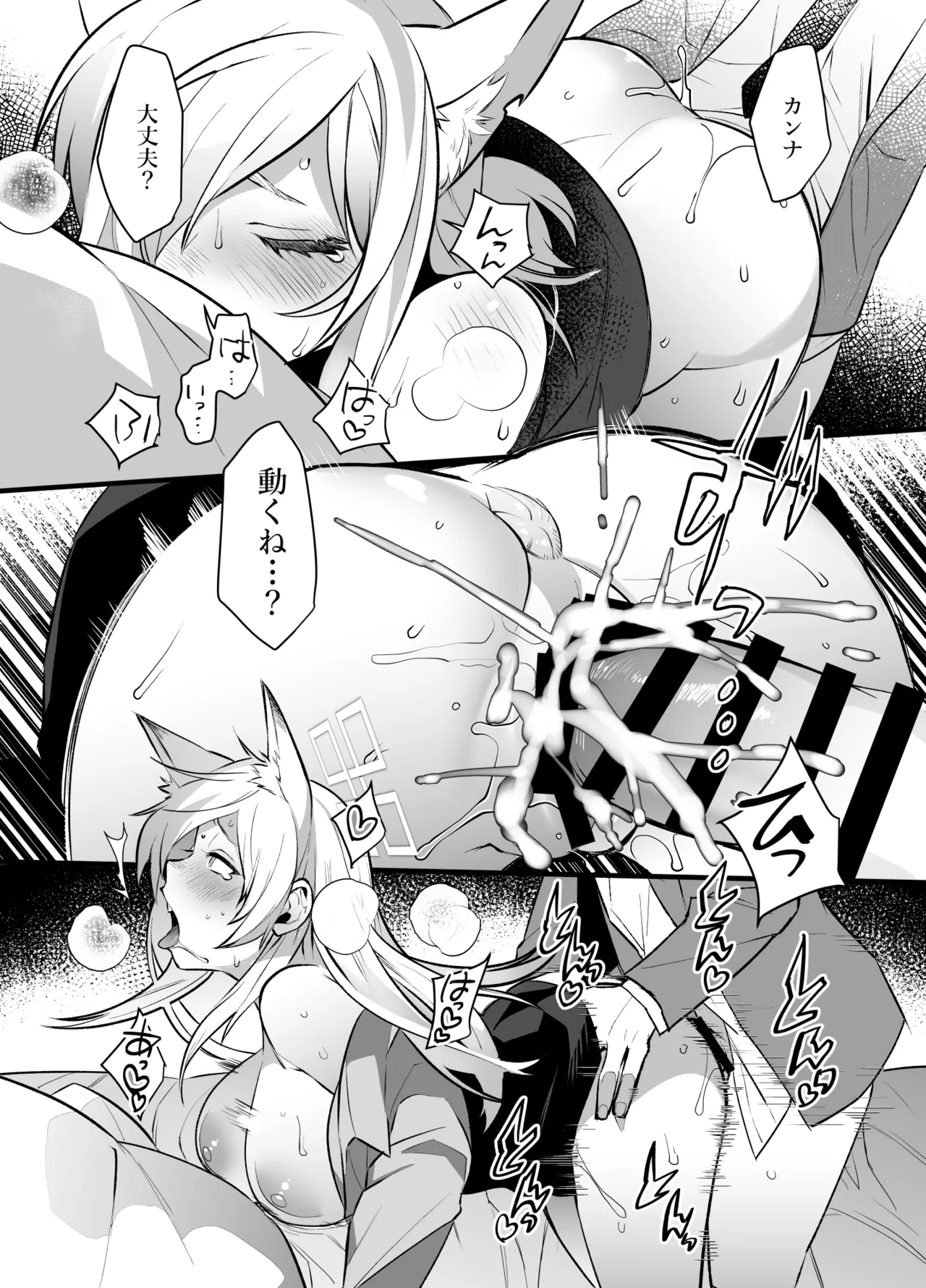 どっちがお好きですか 画像番号 12