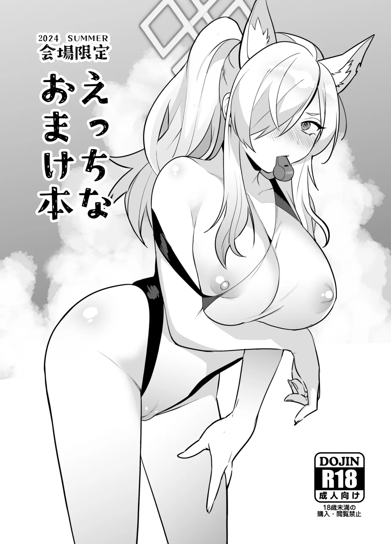 どっちがお好きですか 画像番号 27