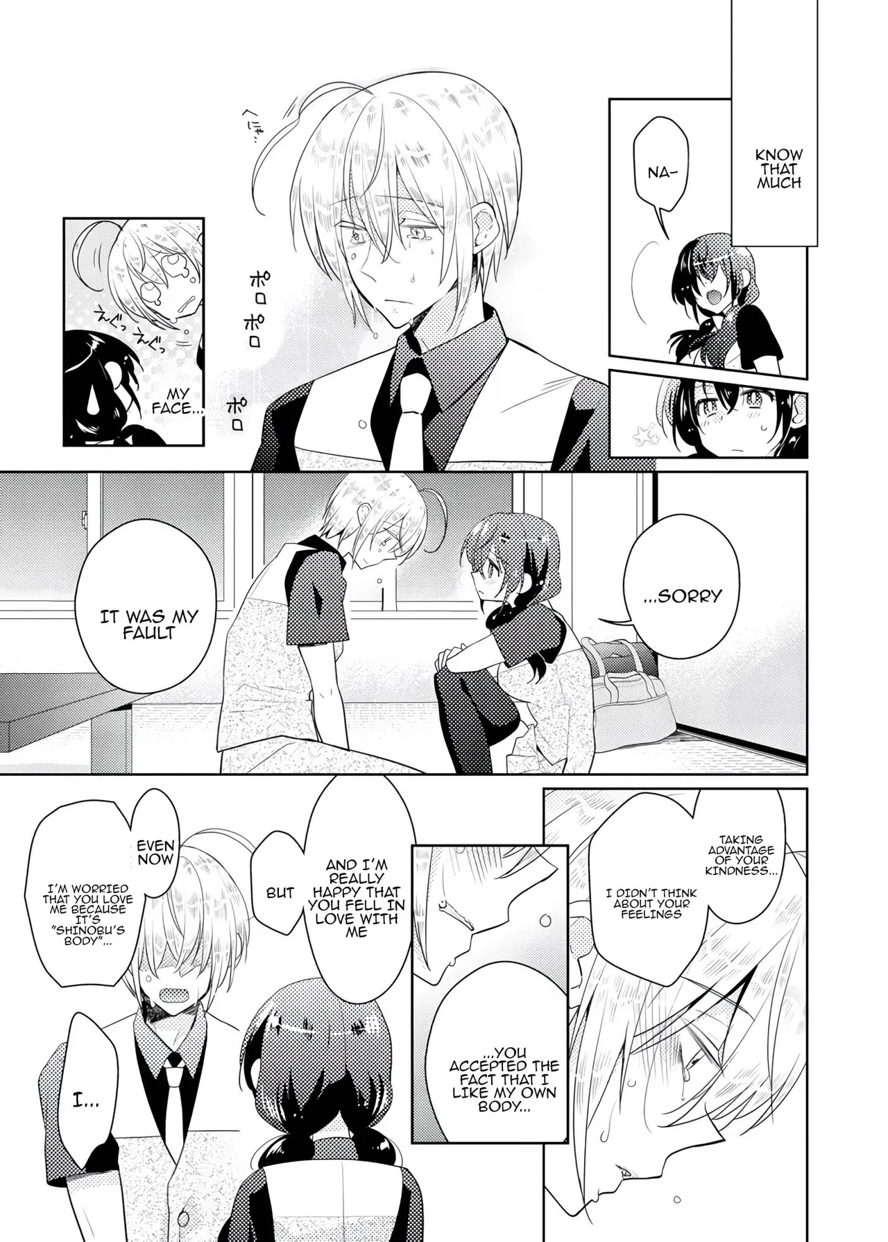 [Satoru] nikutai change. ～Oni-chan no karada de iku nante!! ~ | Body change. ~ Cumming with Onii-chan's body!!～6 이미지 번호 8