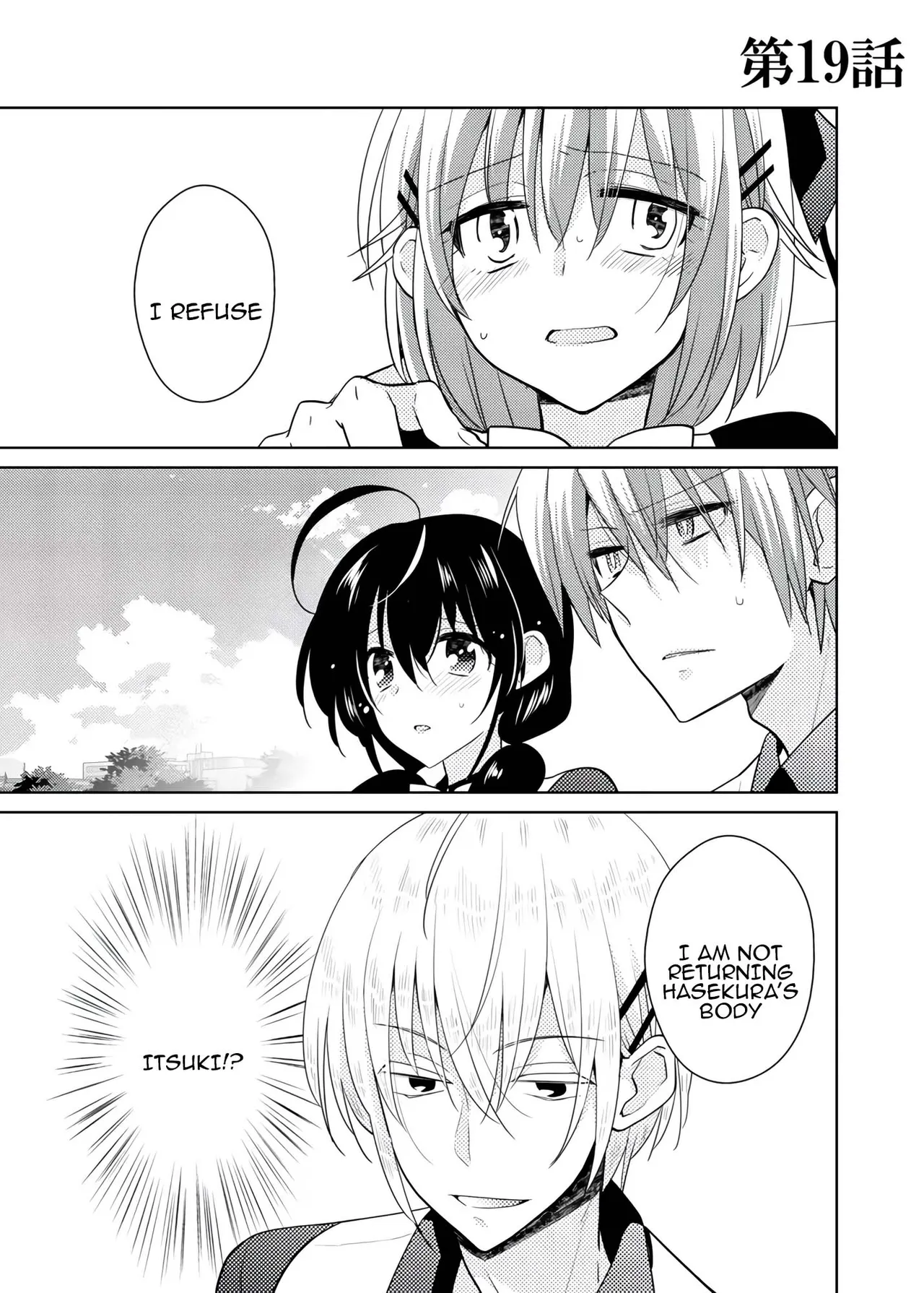 [Satoru] nikutai change. ～Oni-chan no karada de iku nante!! ~ | Body change. ~ Cumming with Onii-chan's body!!～6 이미지 번호 42