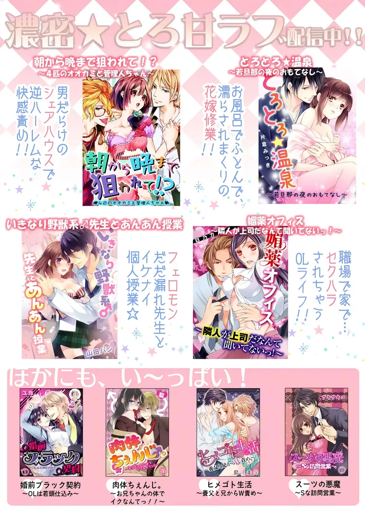 [Satoru] nikutai change. ～Oni-chan no karada de iku nante!! ~ | Body change. ~ Cumming with Onii-chan's body!!～6 이미지 번호 69