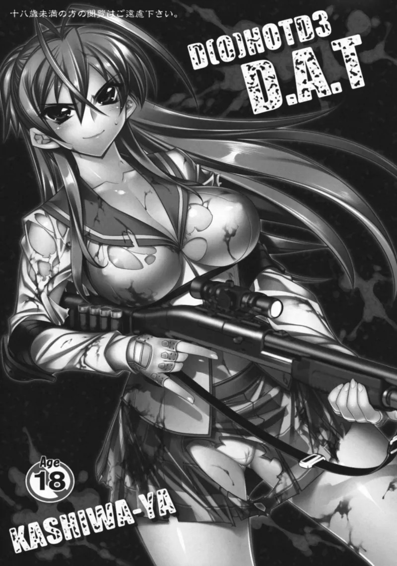 (C75) [Kashiwa-ya (Hiyo Hiyo)] D(0)HOTD3 D.A.T. (Gakuen Mokushiroku HIGHSCHOOL OF THE DEAD) [korean] numero di immagine  3
