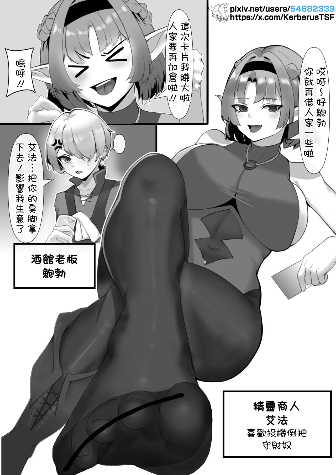 [Kerberus] 投機失敗 图片编号 1